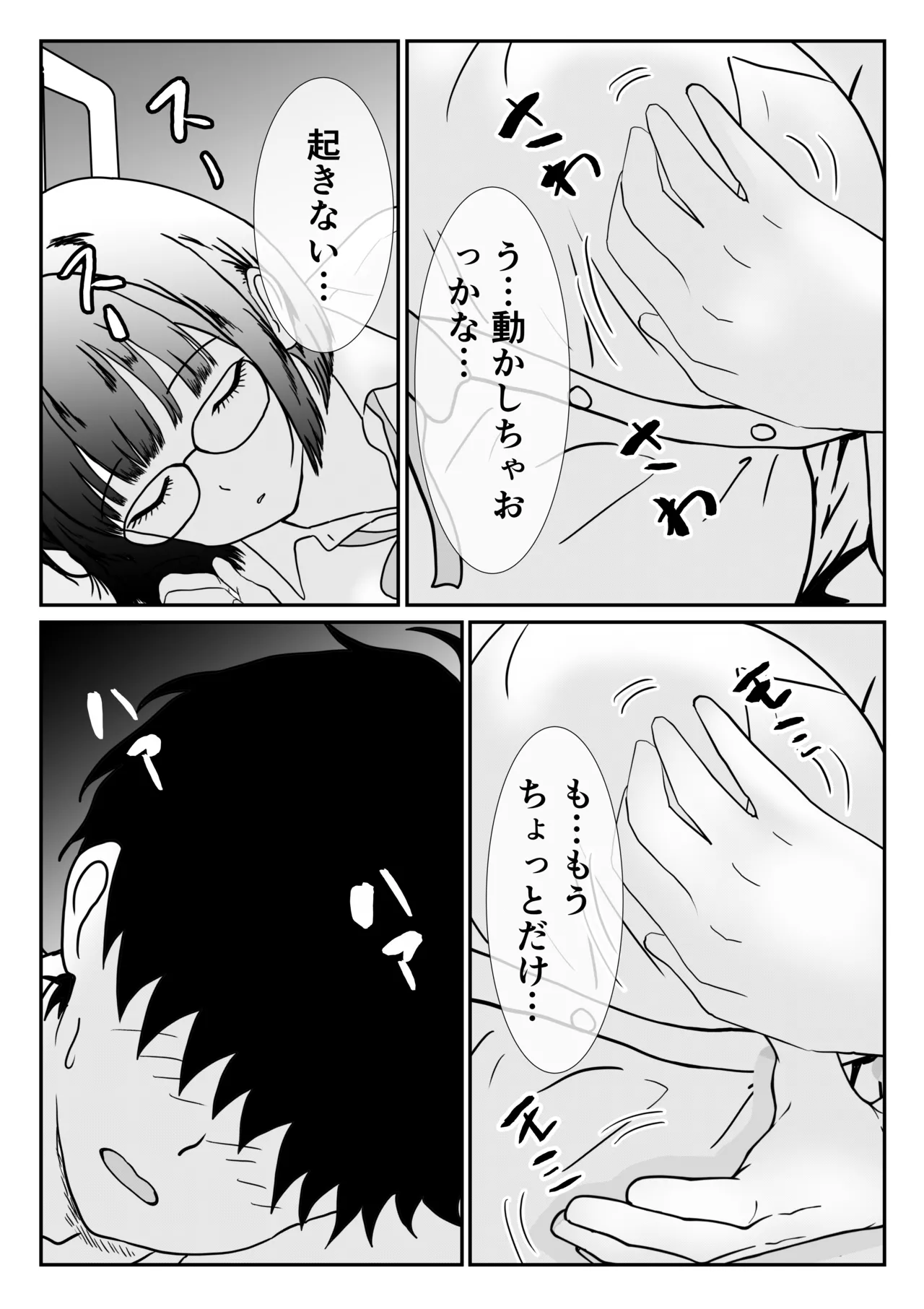 地味な女子校生の初エッチは深夜の保健室での大量中出し - page14