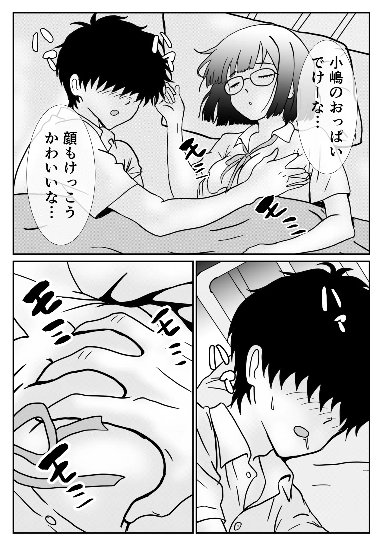 地味な女子校生の初エッチは深夜の保健室での大量中出し - page15