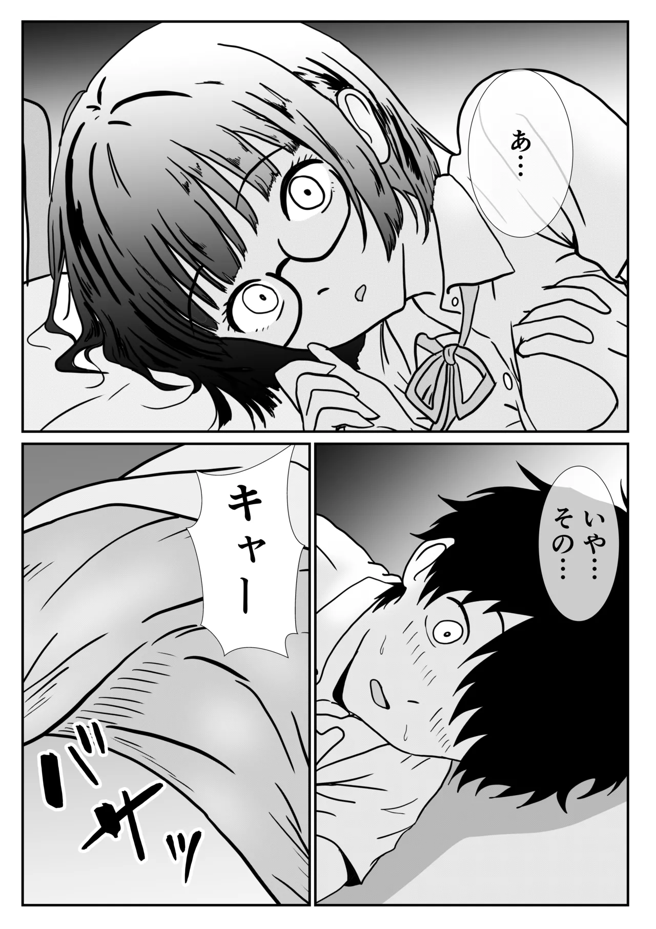 地味な女子校生の初エッチは深夜の保健室での大量中出し - page16