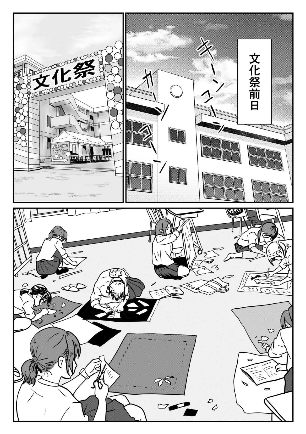 地味な女子校生の初エッチは深夜の保健室での大量中出し - page2