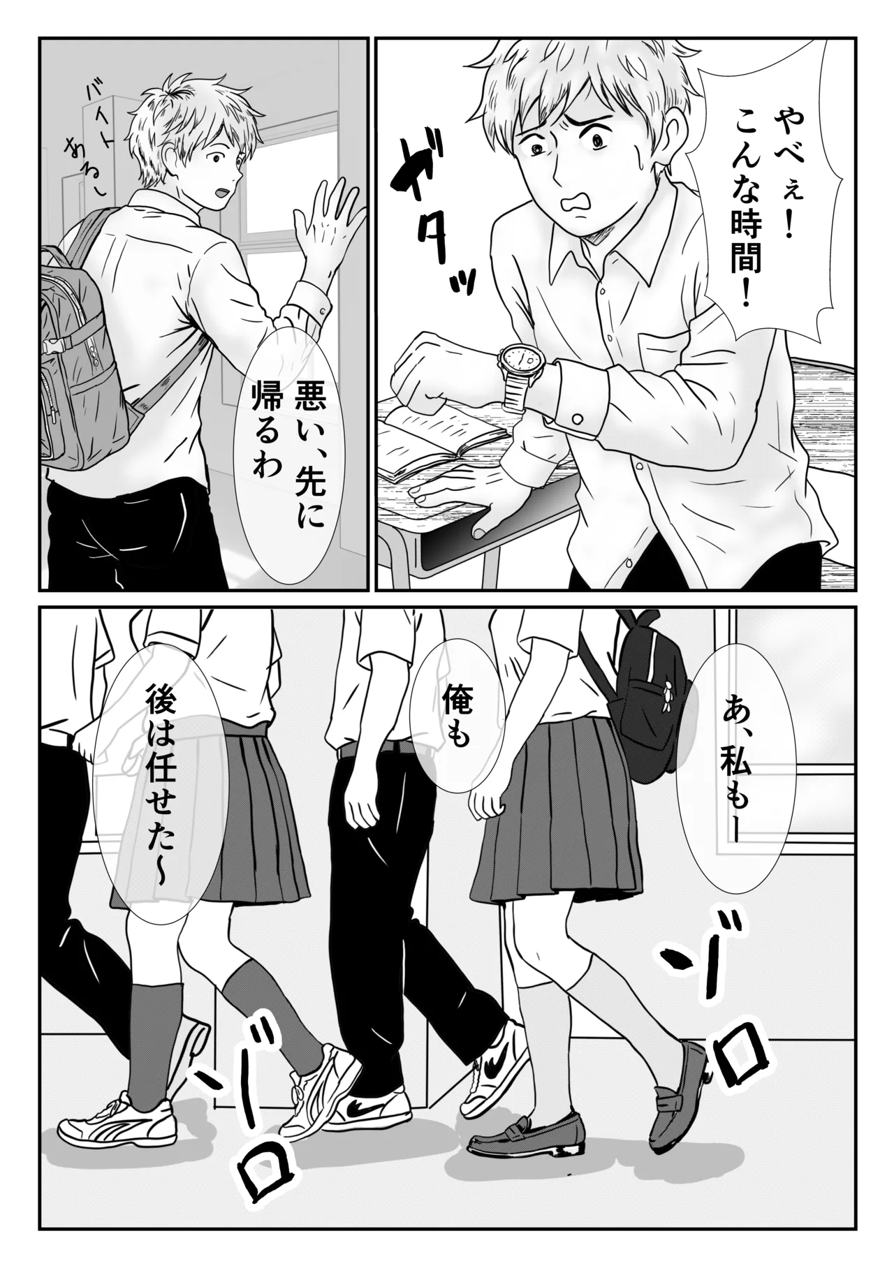地味な女子校生の初エッチは深夜の保健室での大量中出し - page3