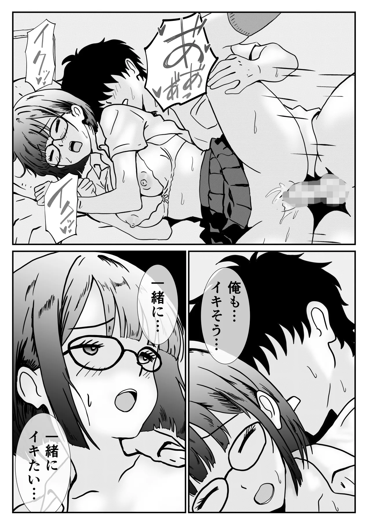 地味な女子校生の初エッチは深夜の保健室での大量中出し - page31