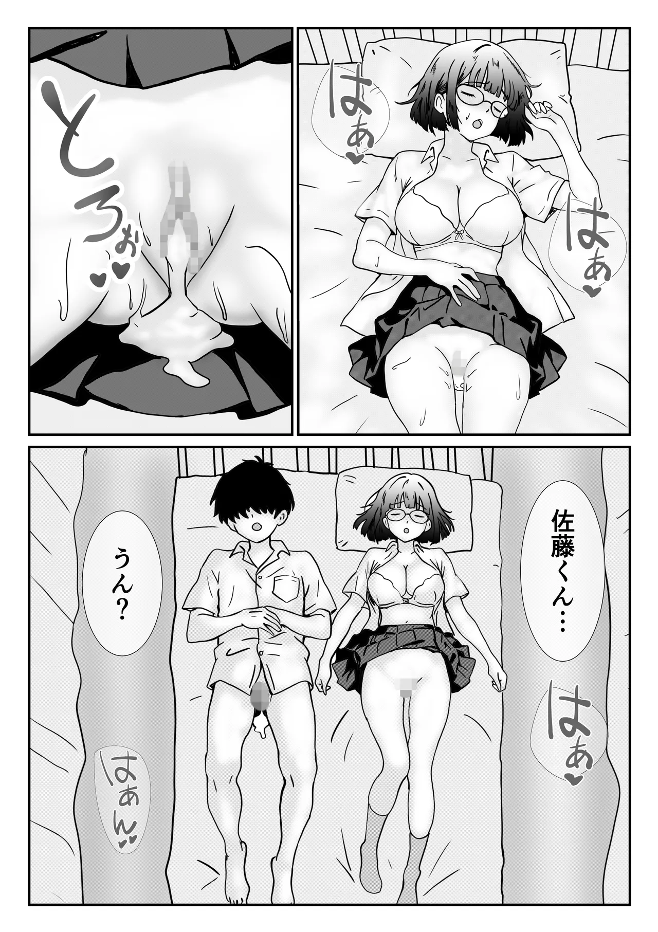 地味な女子校生の初エッチは深夜の保健室での大量中出し - page37
