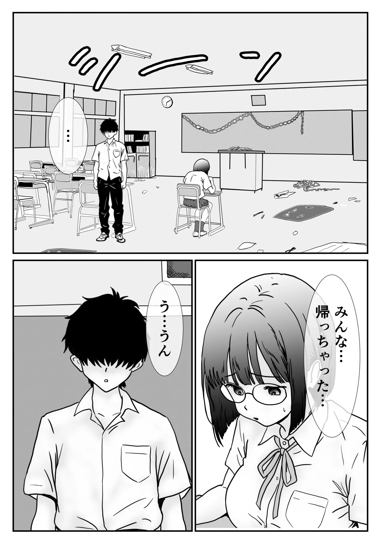 地味な女子校生の初エッチは深夜の保健室での大量中出し - page4