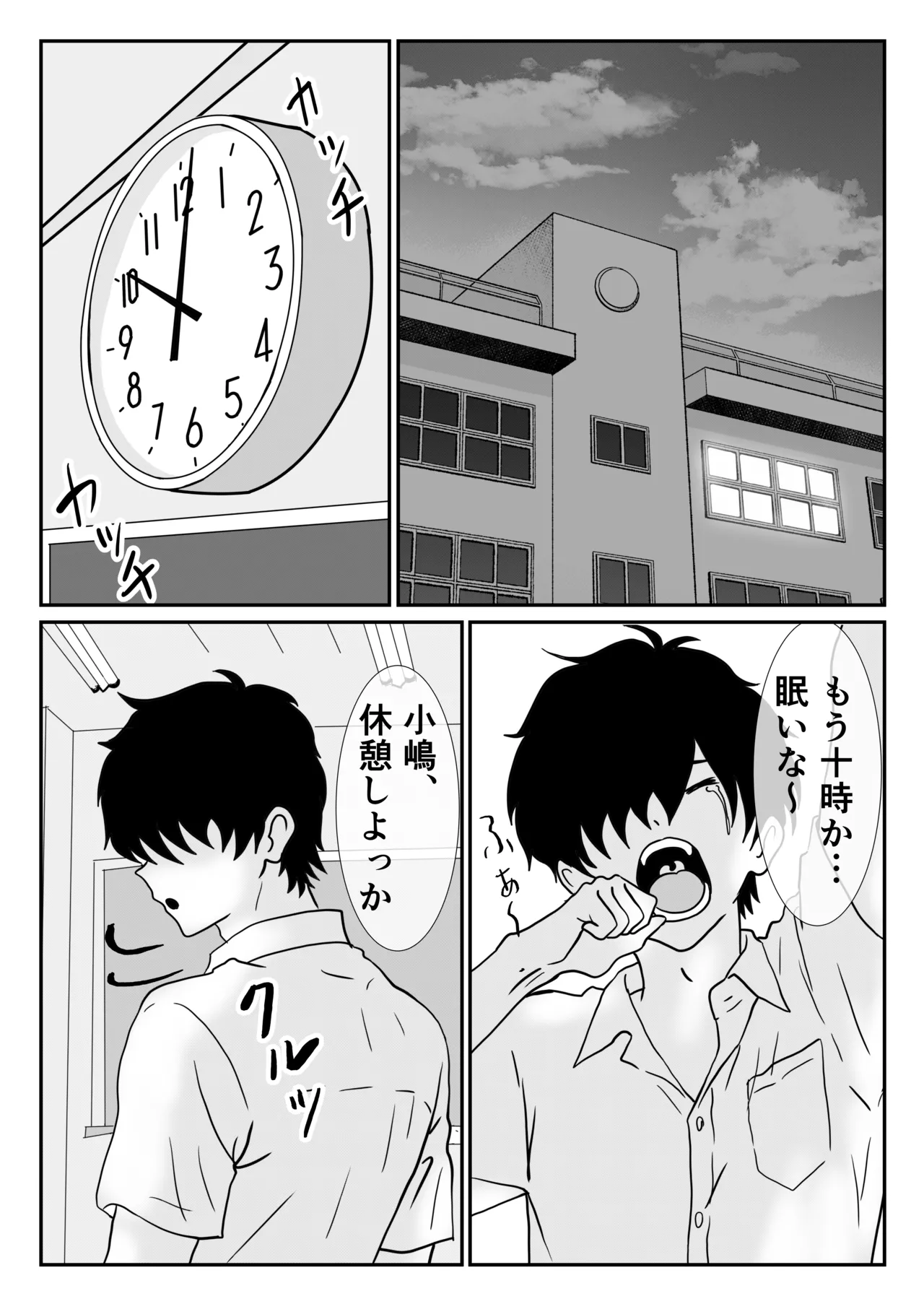 地味な女子校生の初エッチは深夜の保健室での大量中出し - page7