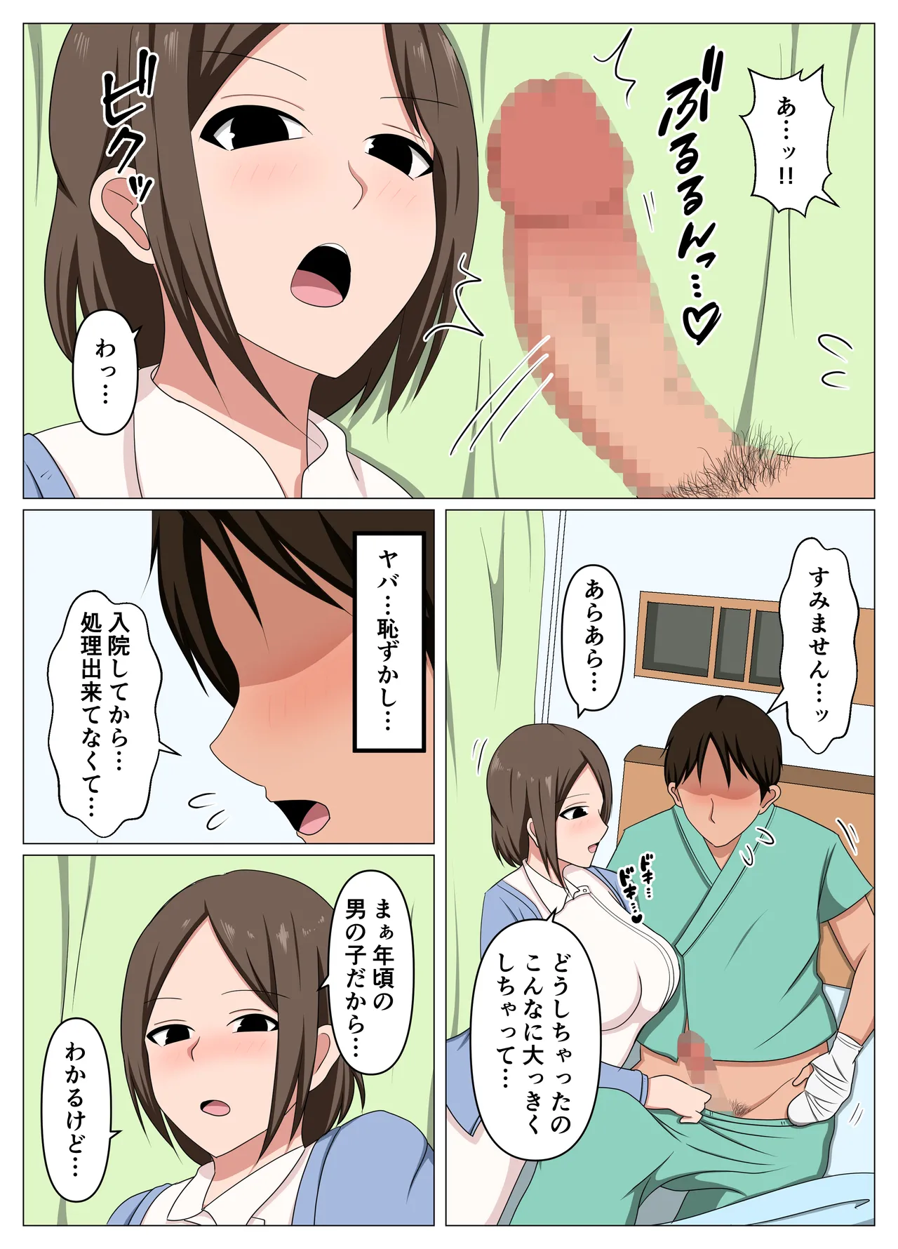 看護師のオバさんにムラムラしてたらチンポのお世話もしてくれました。 - page4