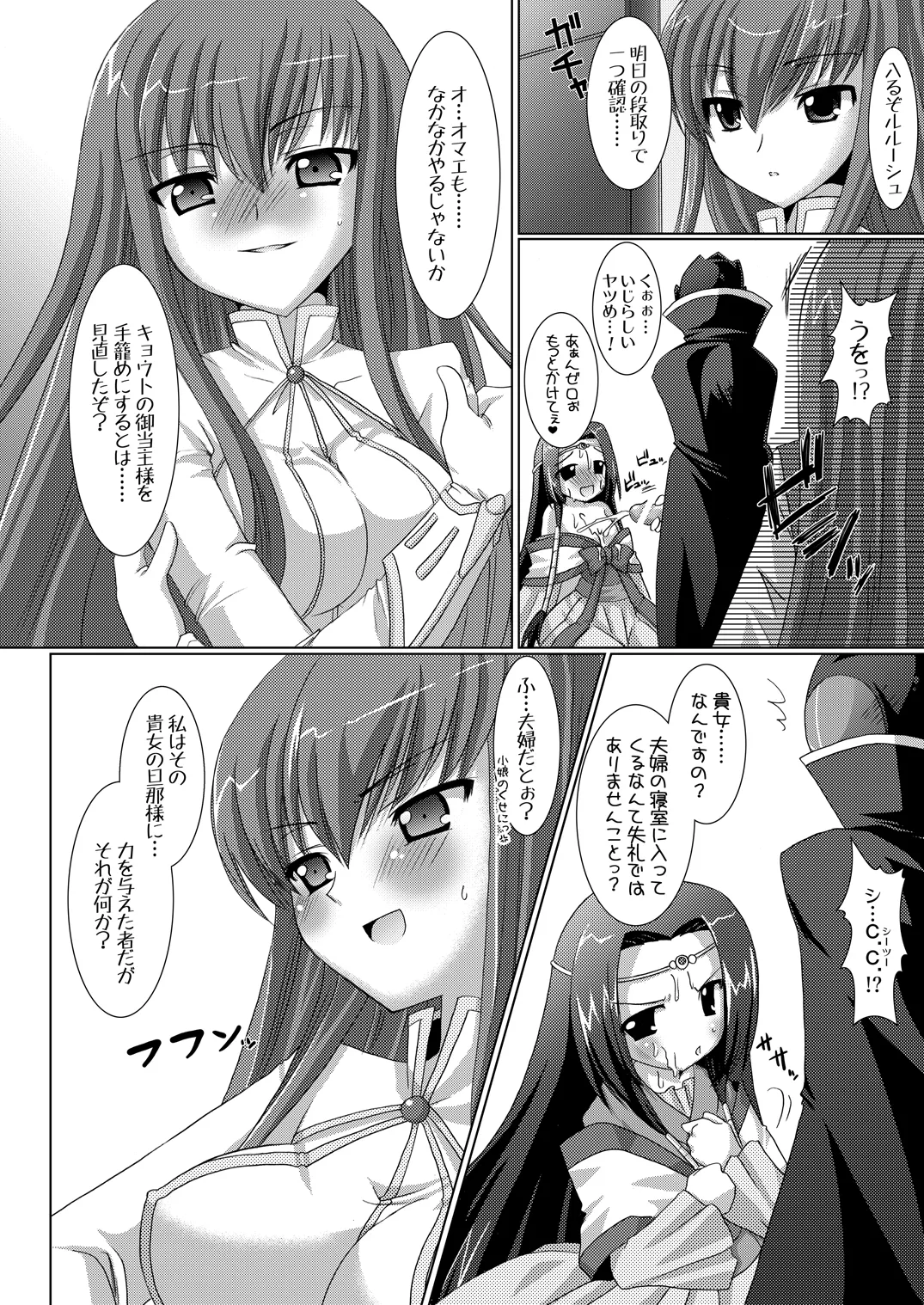 皇姫京姫 - page12