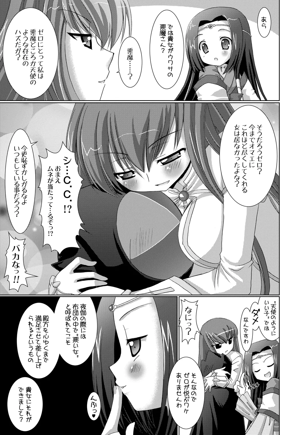 皇姫京姫 - page13