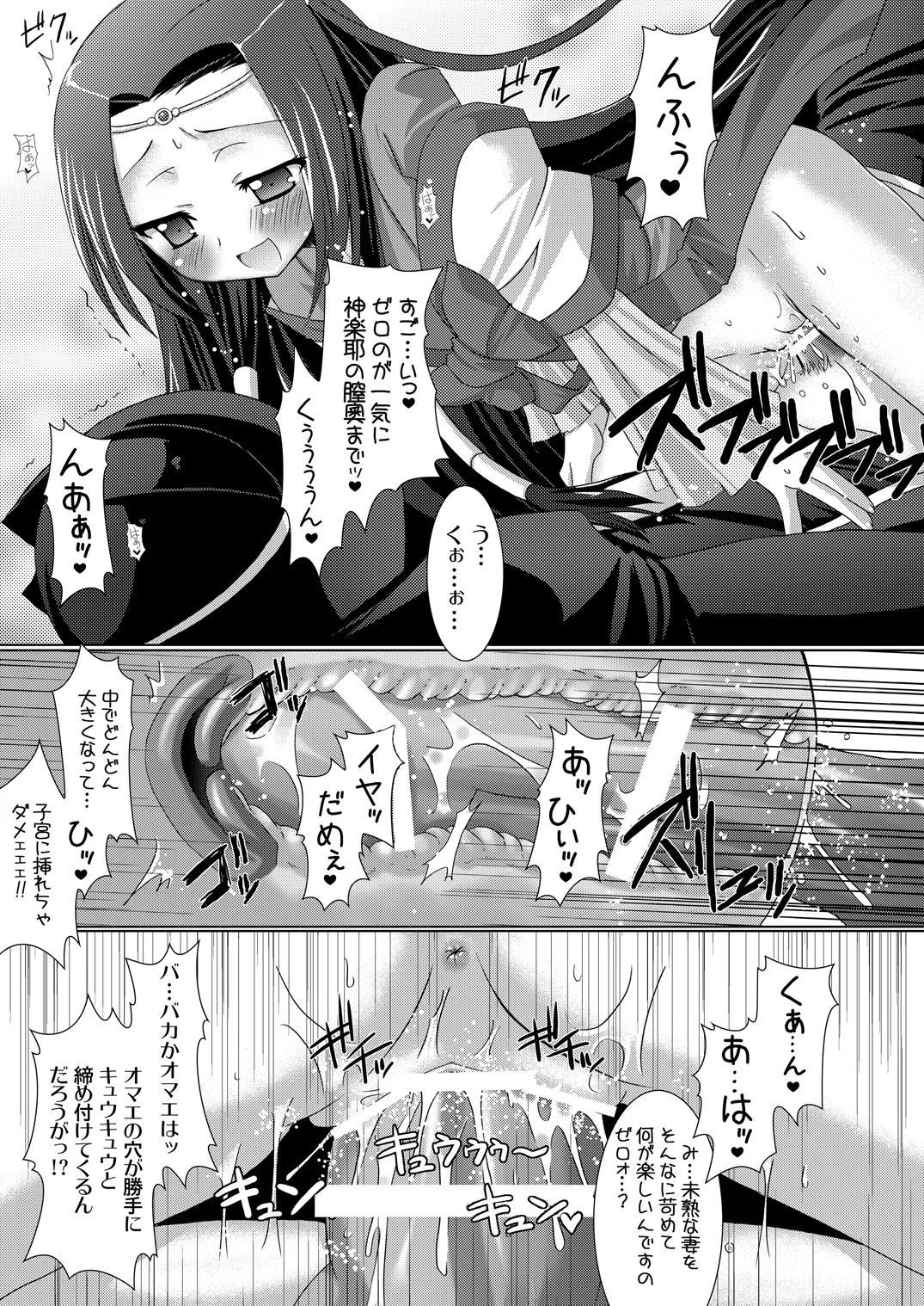 皇姫京姫 - page17