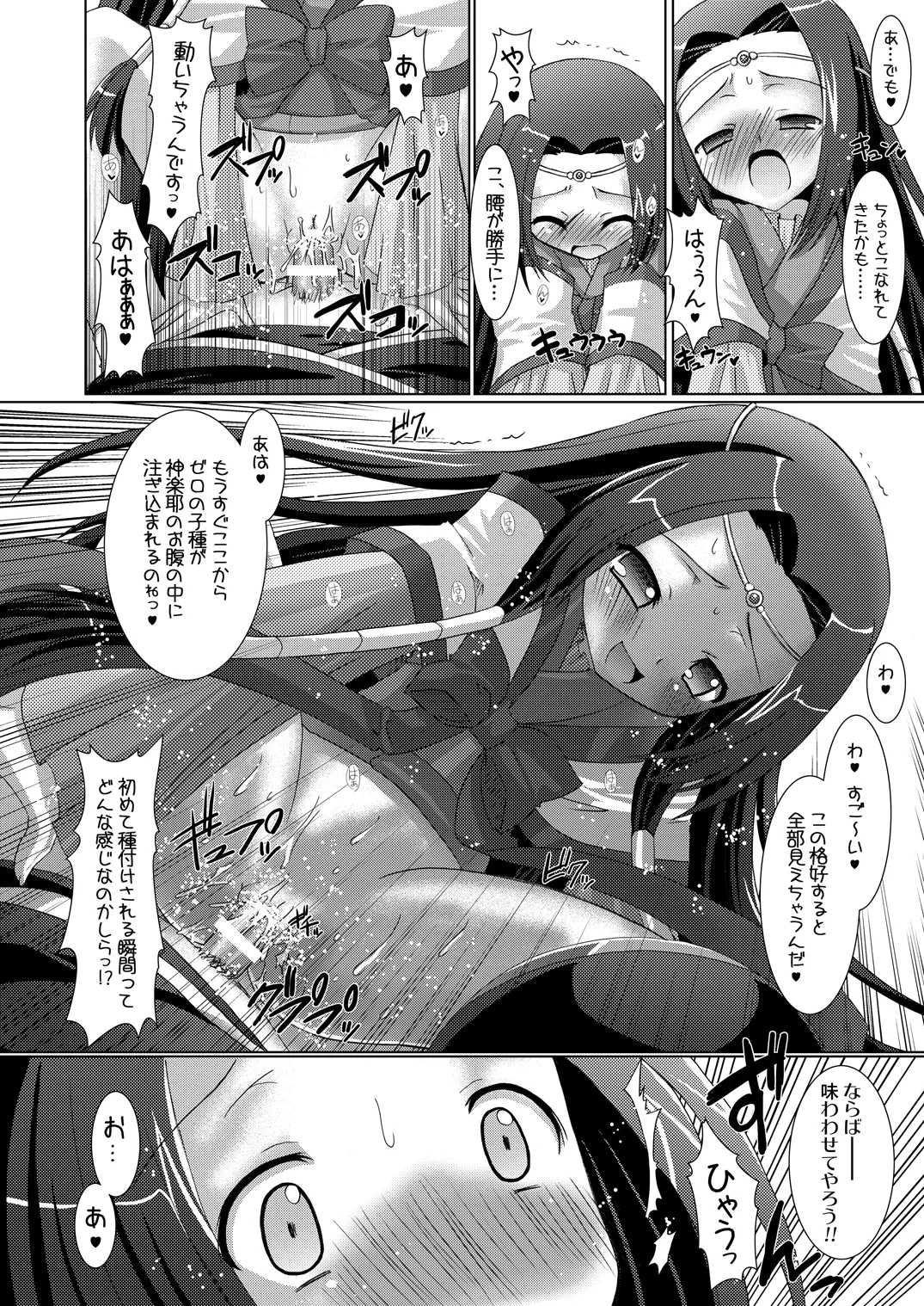 皇姫京姫 - page18