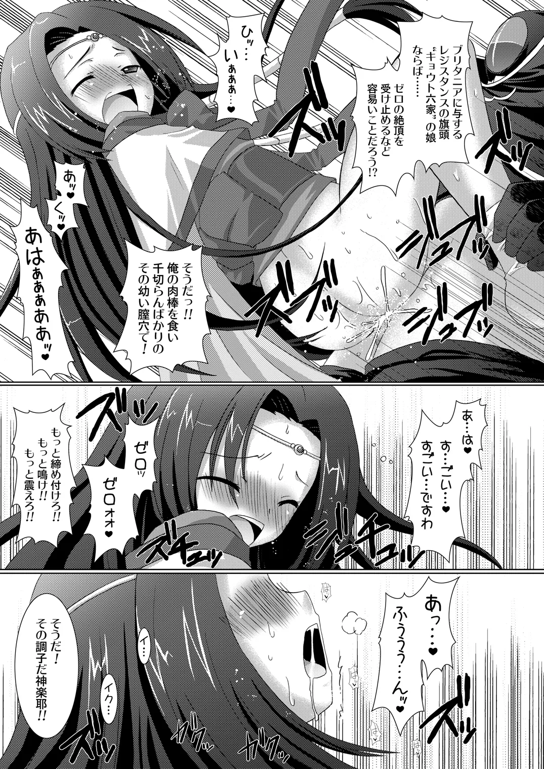 皇姫京姫 - page19