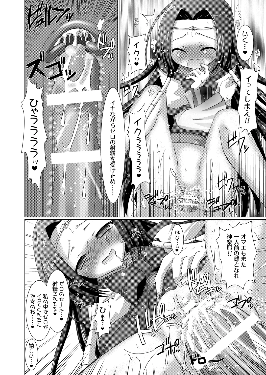 皇姫京姫 - page20