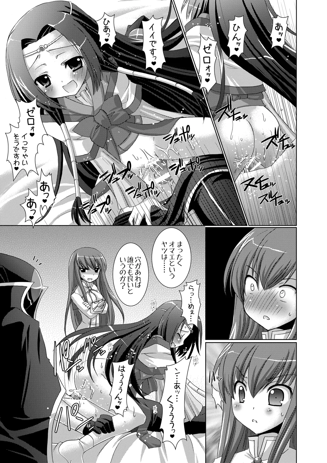 皇姫京姫 - page21