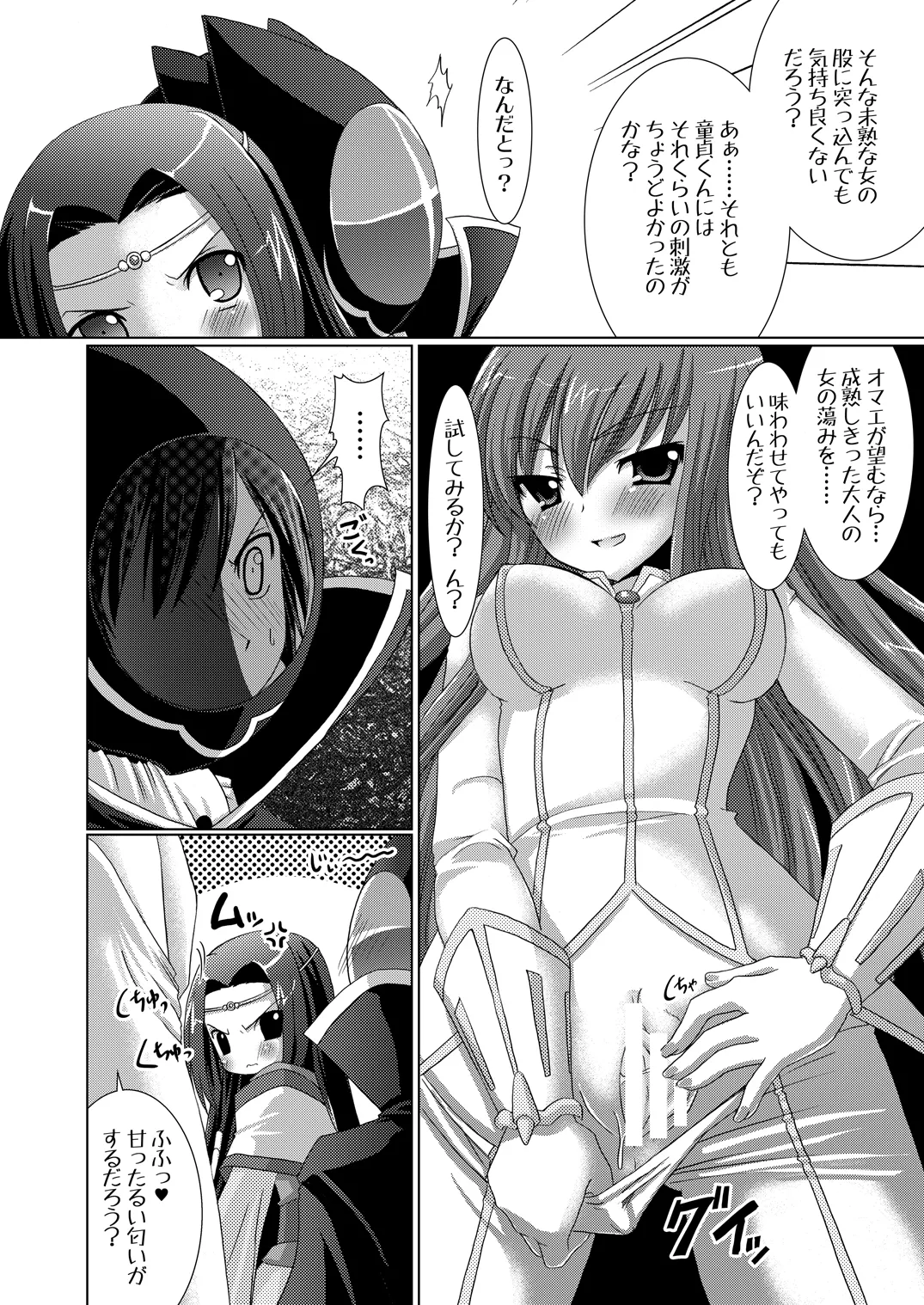 皇姫京姫 - page22