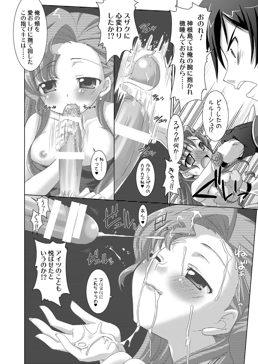 皇姫京姫 - page26