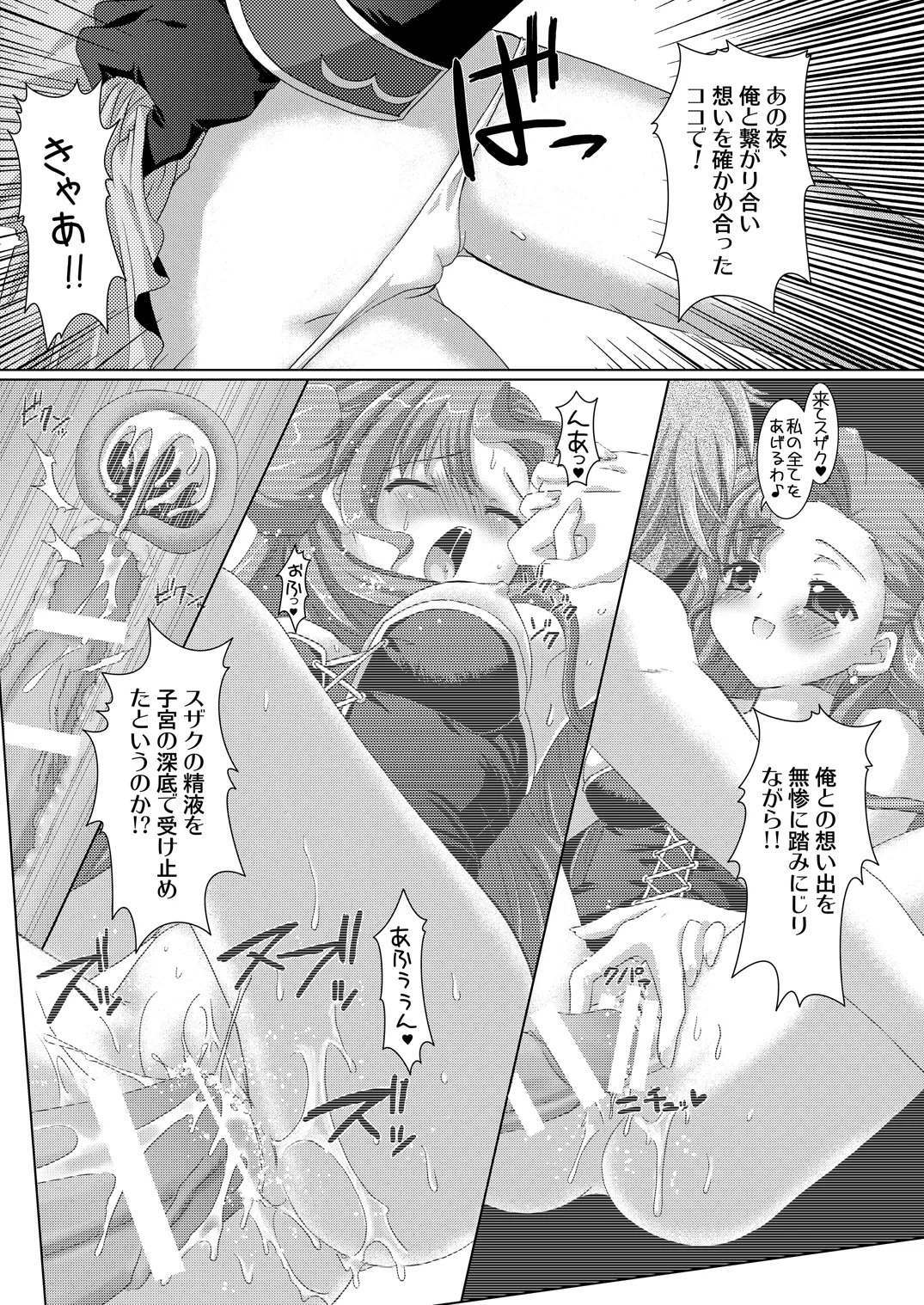 皇姫京姫 - page27