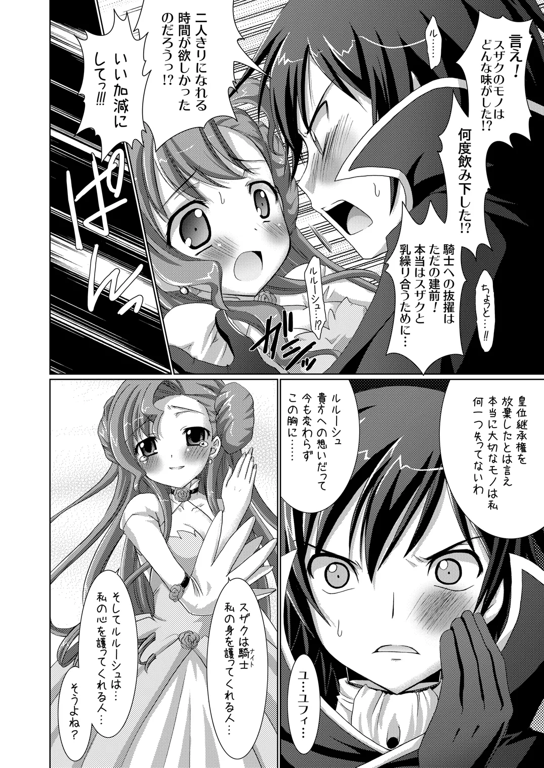 皇姫京姫 - page28