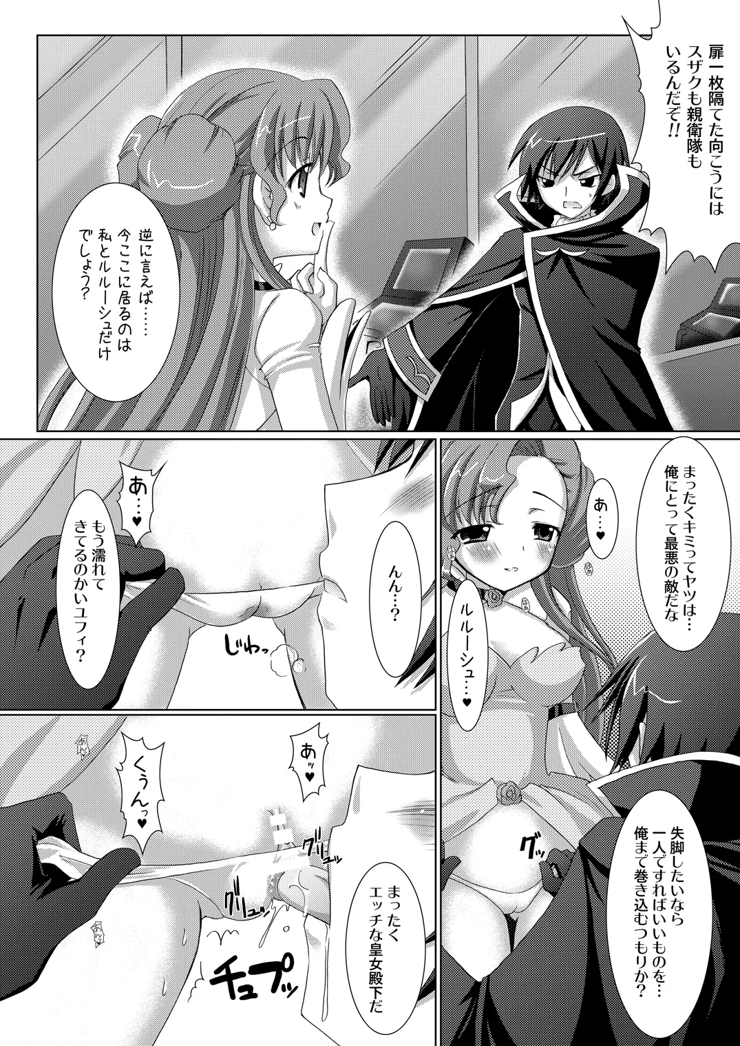 皇姫京姫 - page30