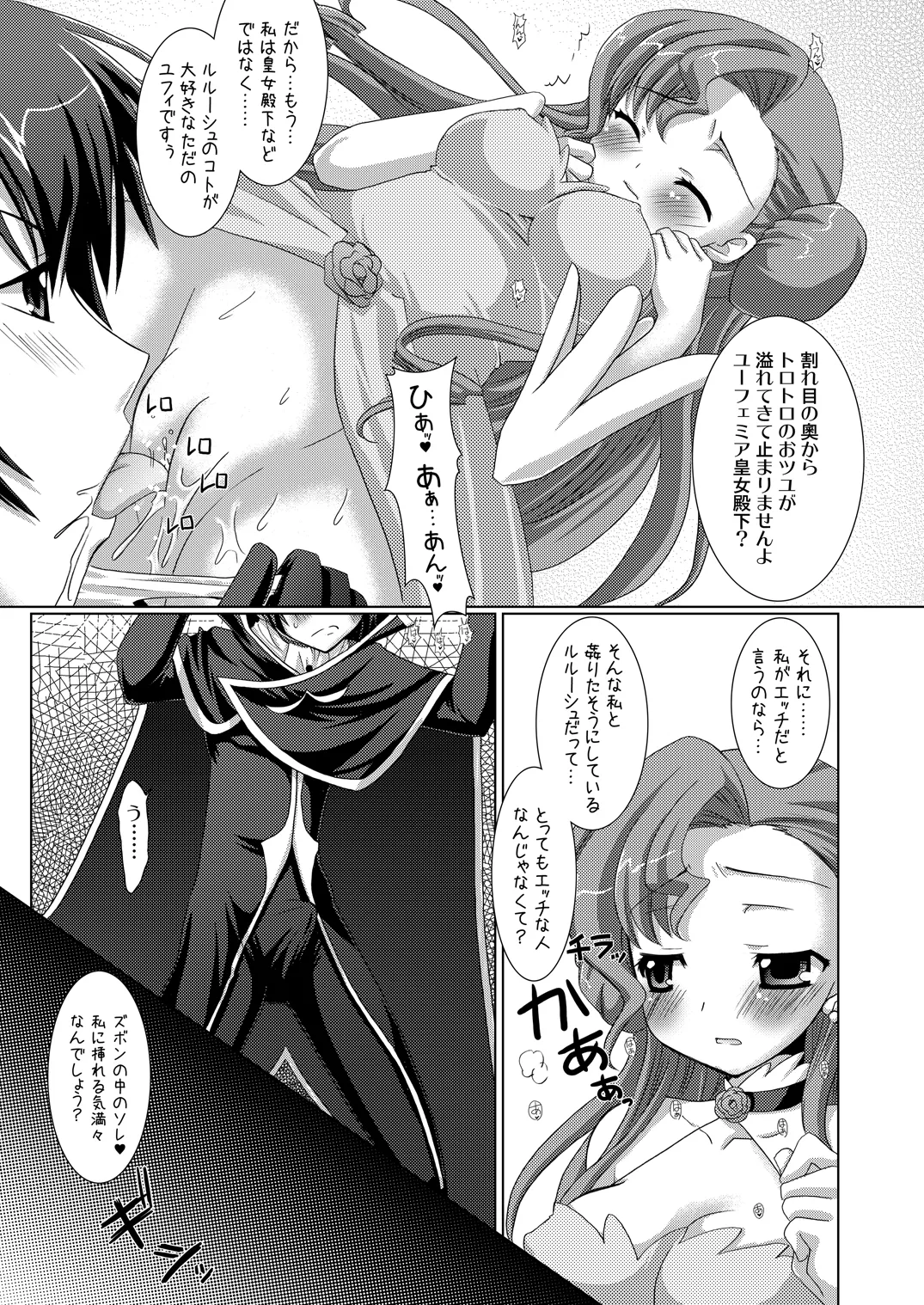 皇姫京姫 - page31