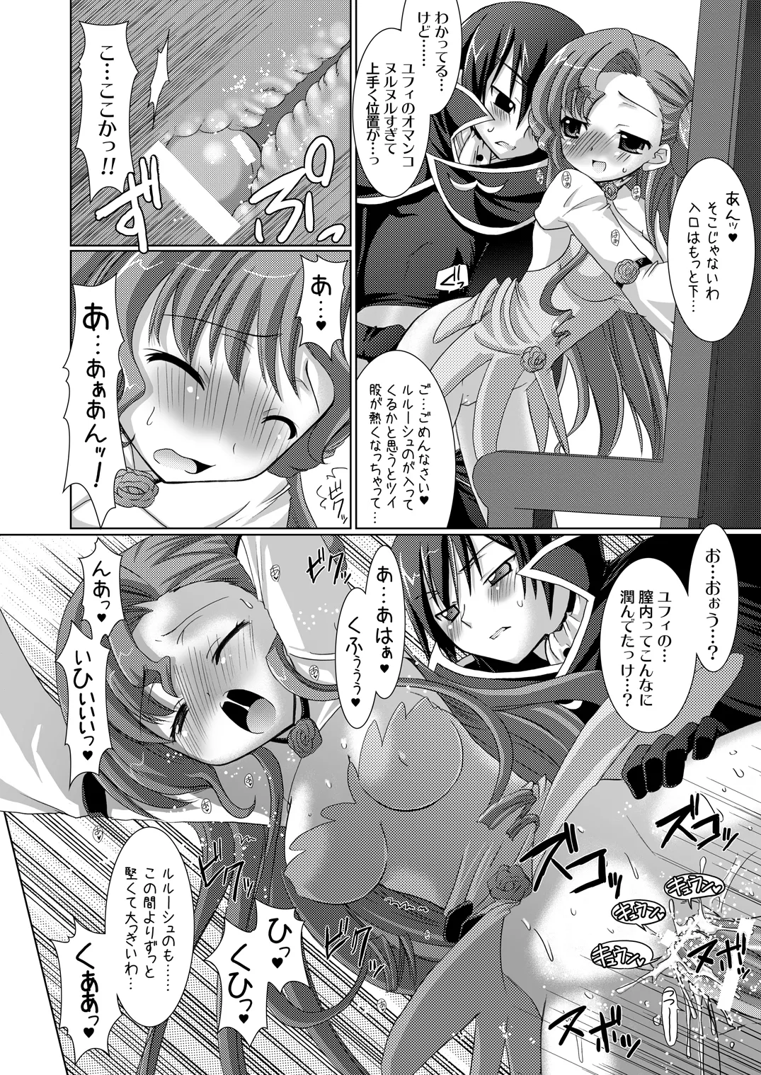 皇姫京姫 - page32