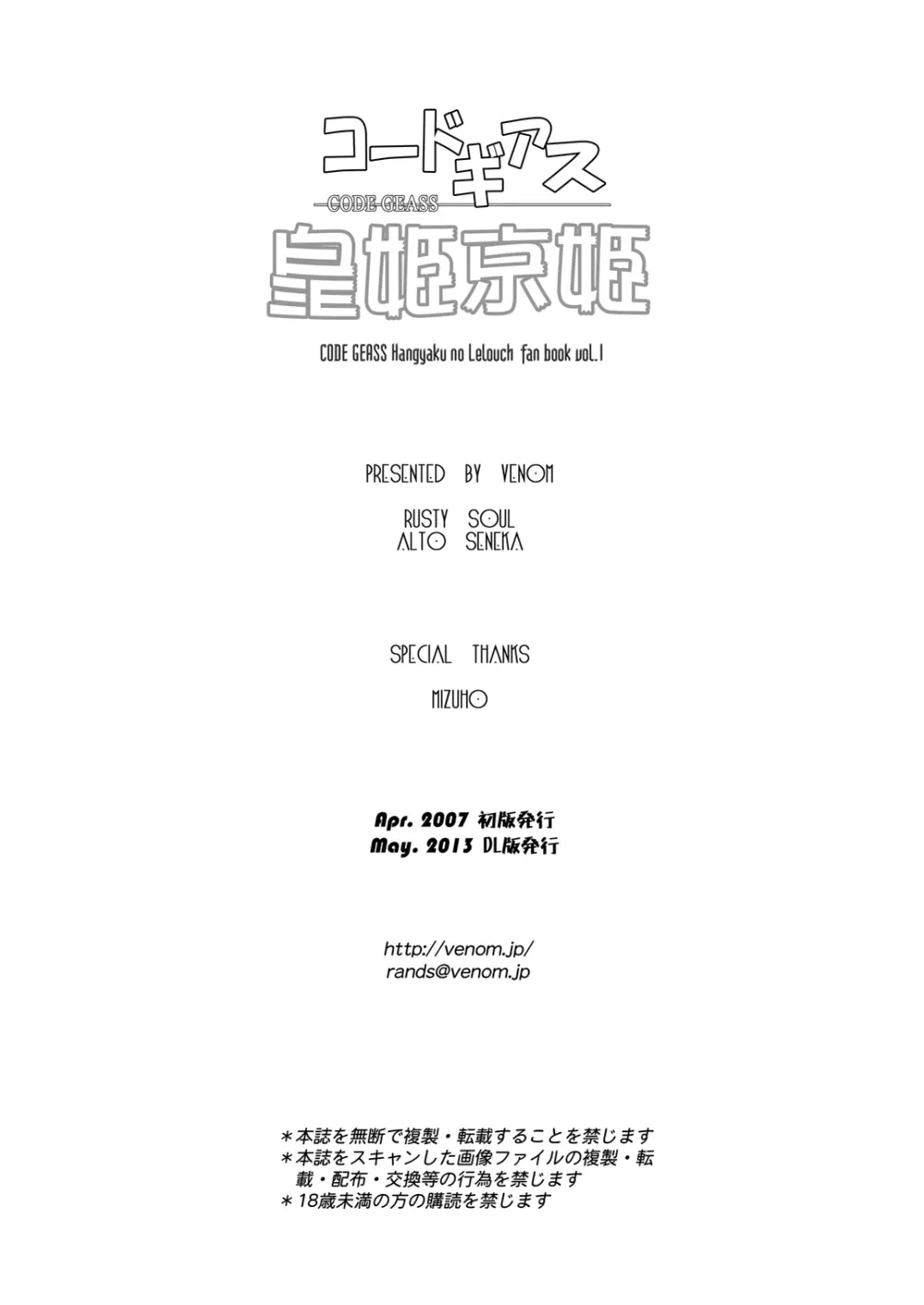 皇姫京姫 - page40