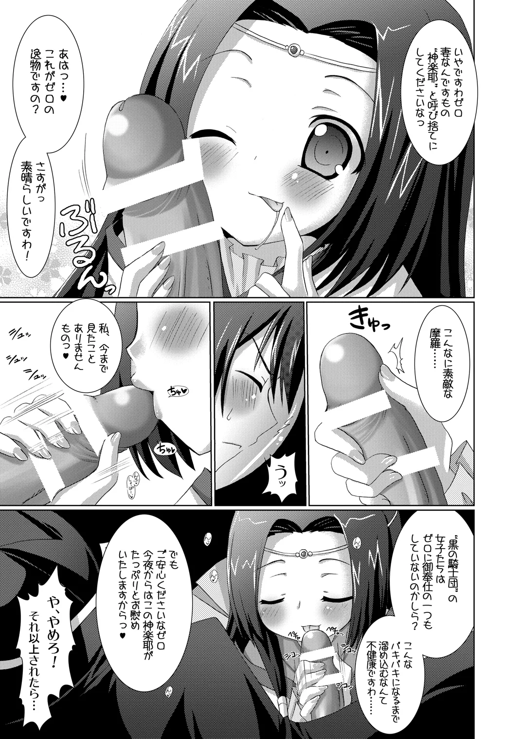 皇姫京姫 - page9