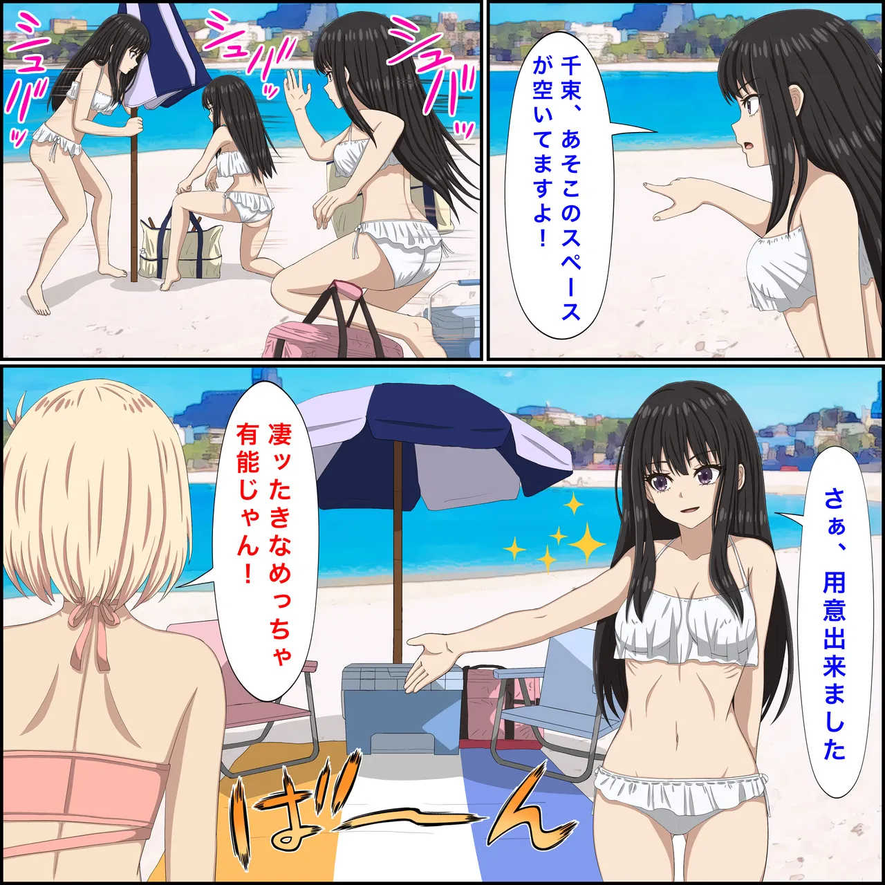 リコリコの「百合な休日」 - page3