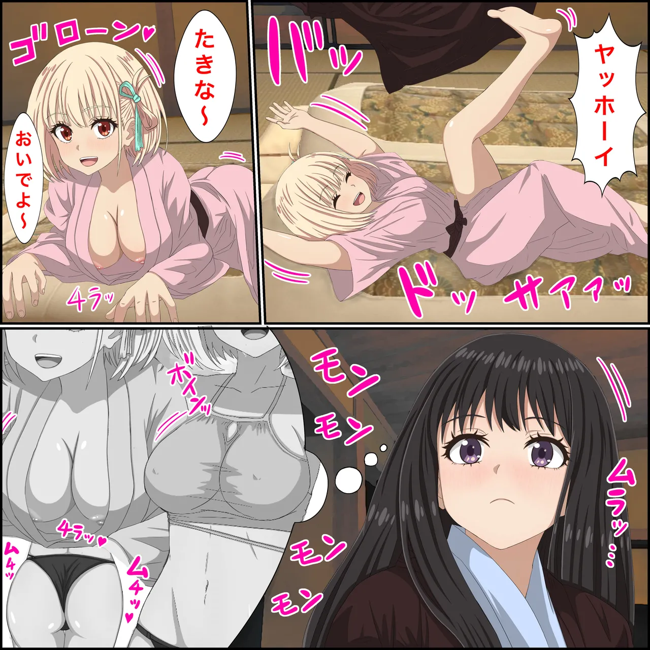 リコリコの「百合な休日」 - page6