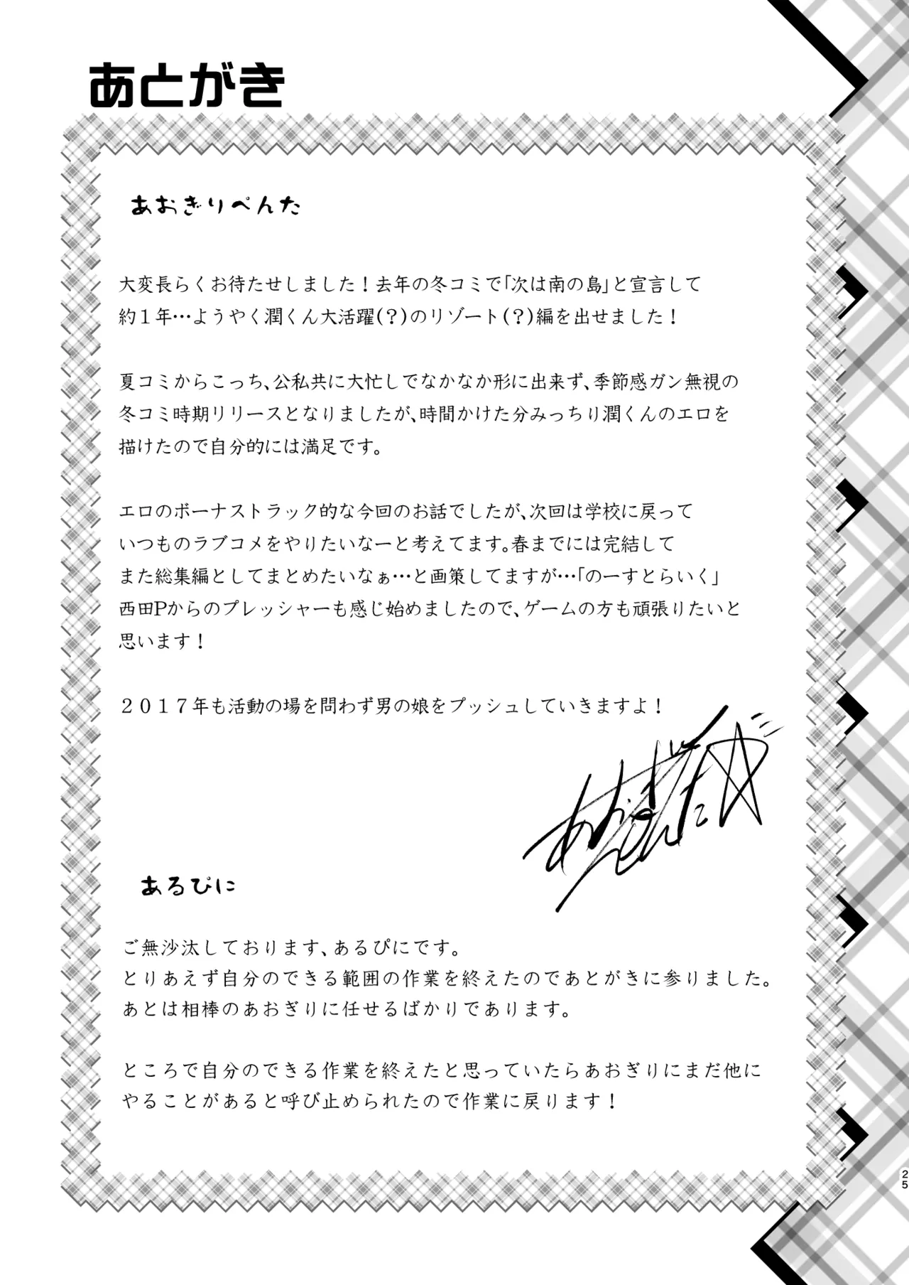 保健室のJKさん 総集編 - page104