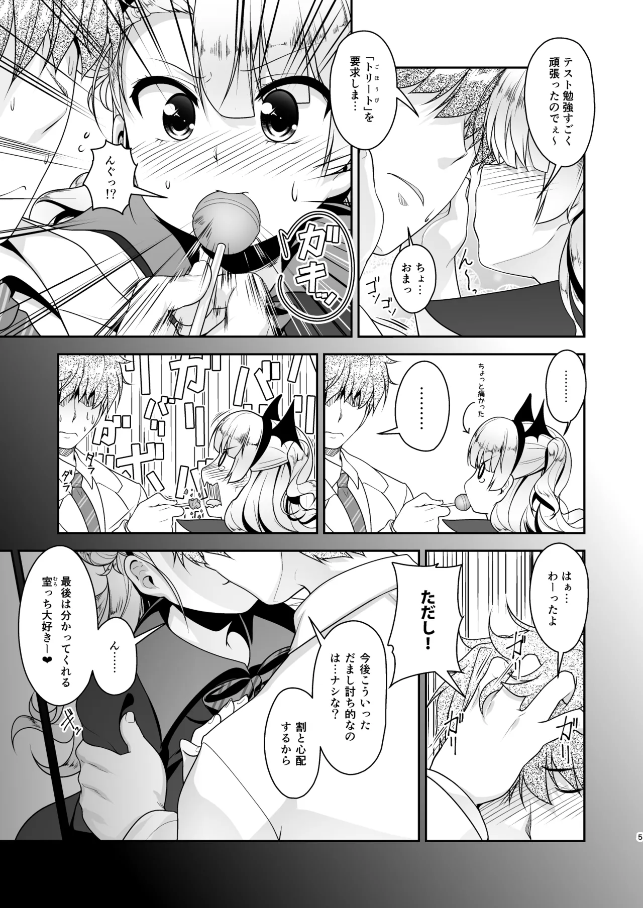 保健室のJKさん 総集編 - page110