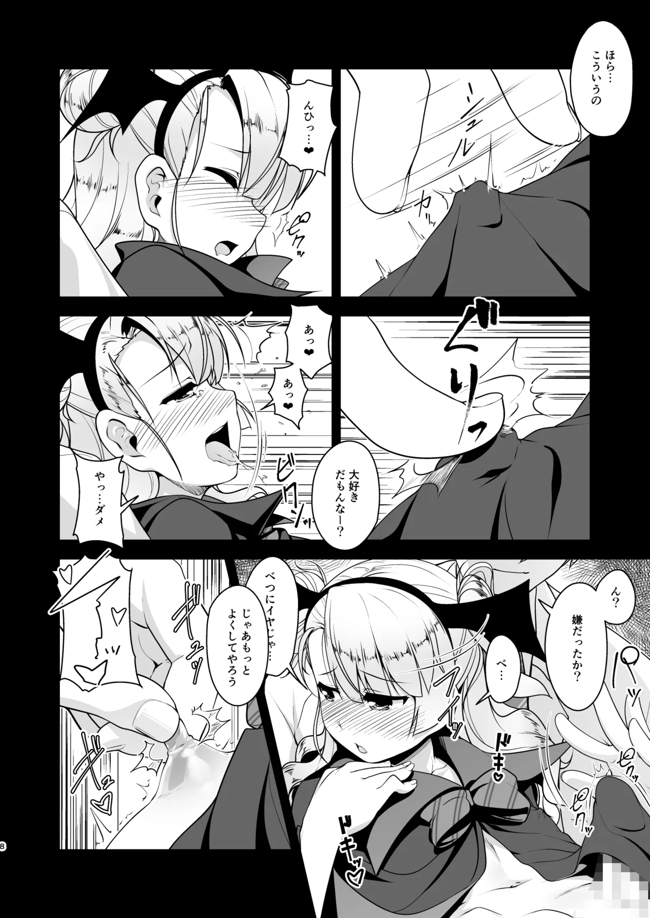 保健室のJKさん 総集編 - page113
