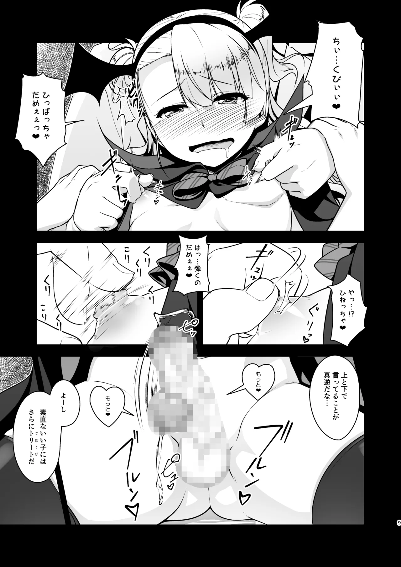 保健室のJKさん 総集編 - page114