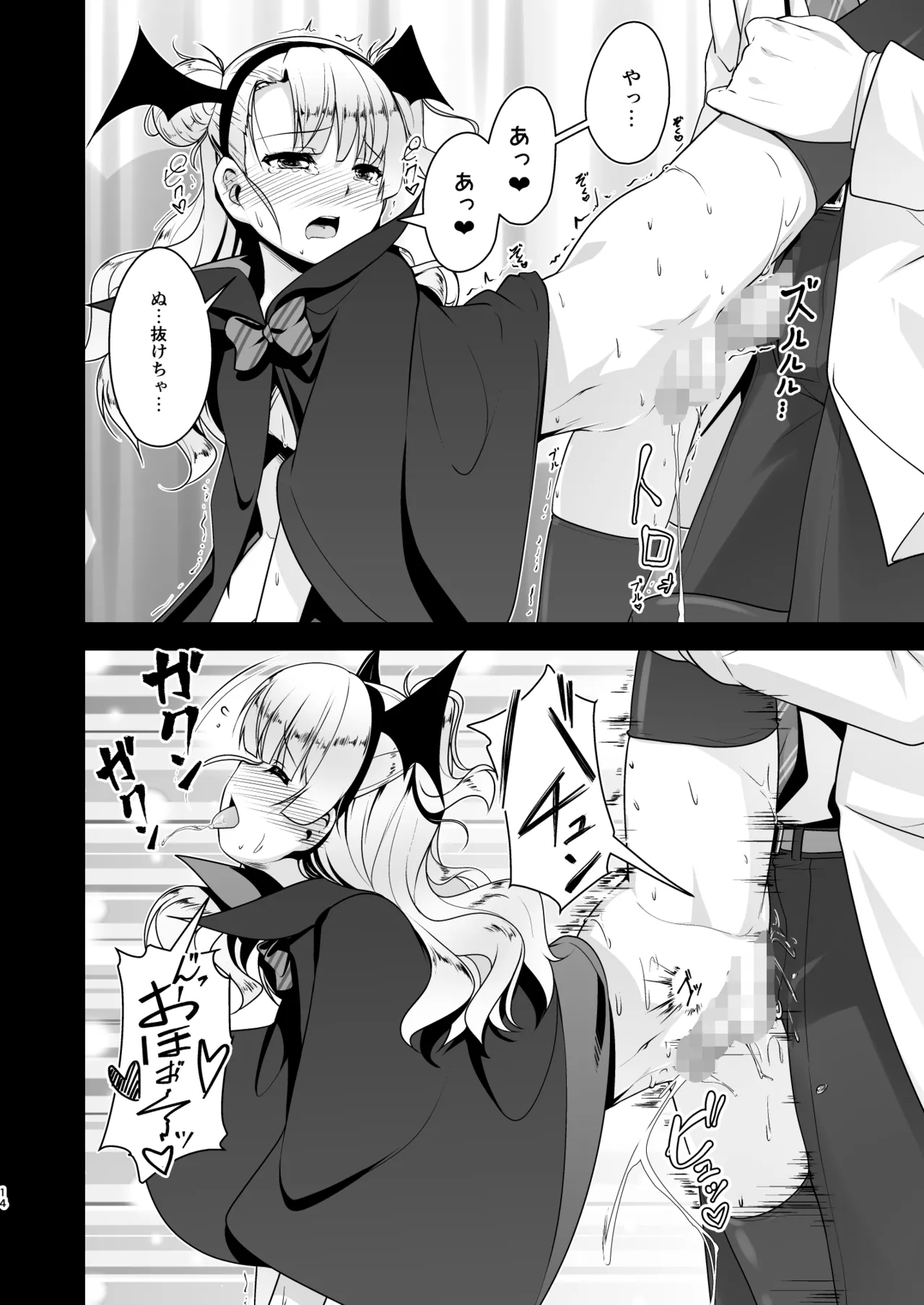 保健室のJKさん 総集編 - page119