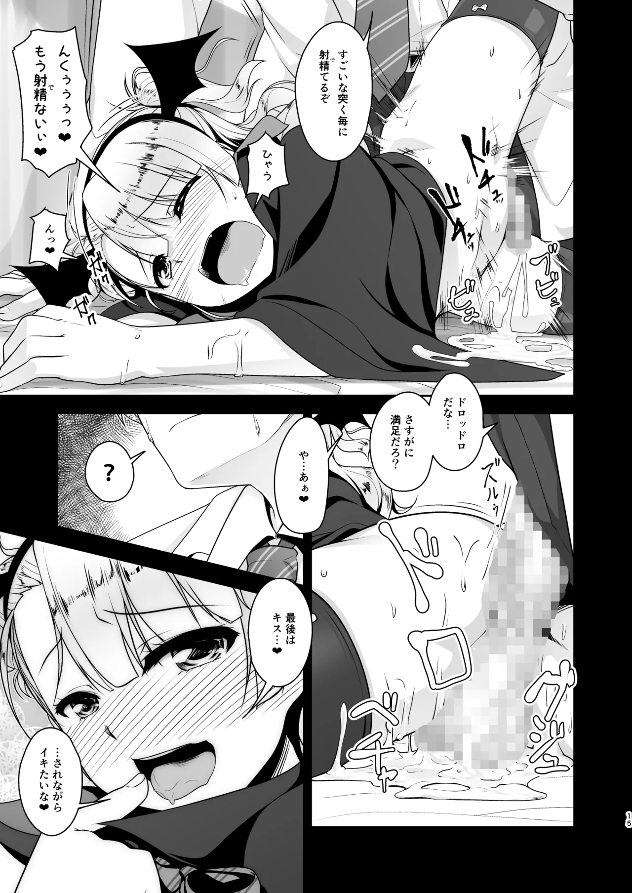 保健室のJKさん 総集編 - page120