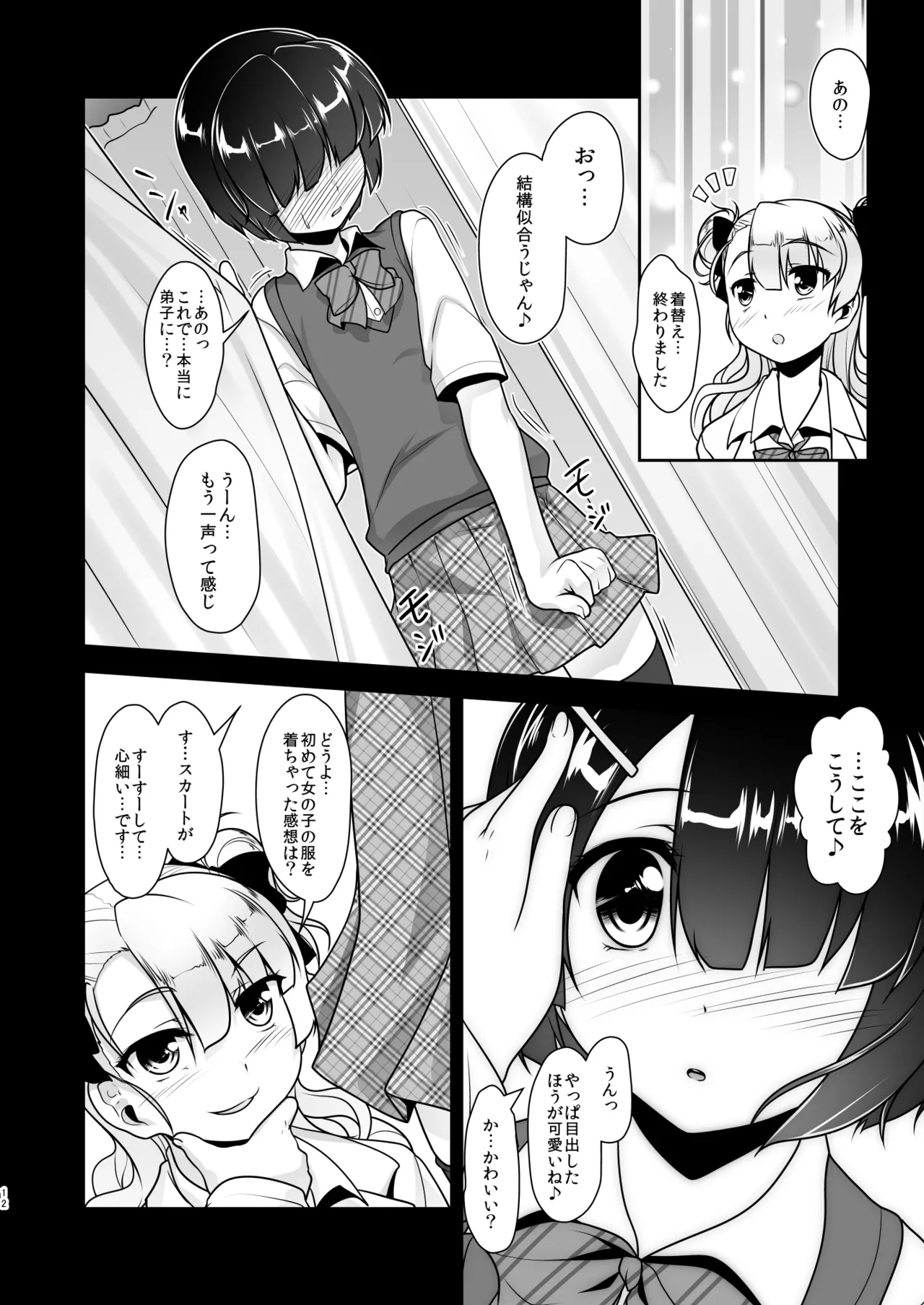 保健室のJKさん 総集編 - page40