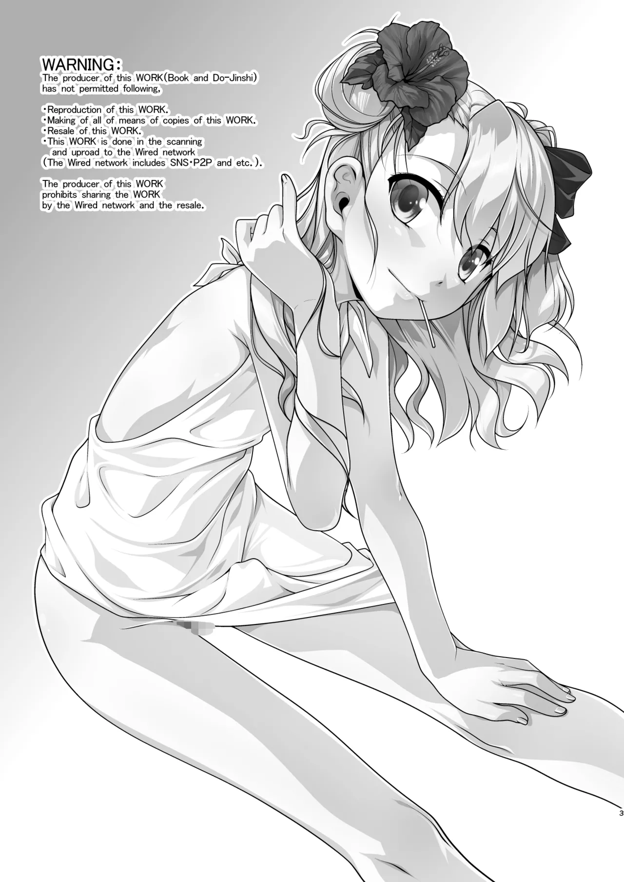 保健室のJKさん 総集編 - page82