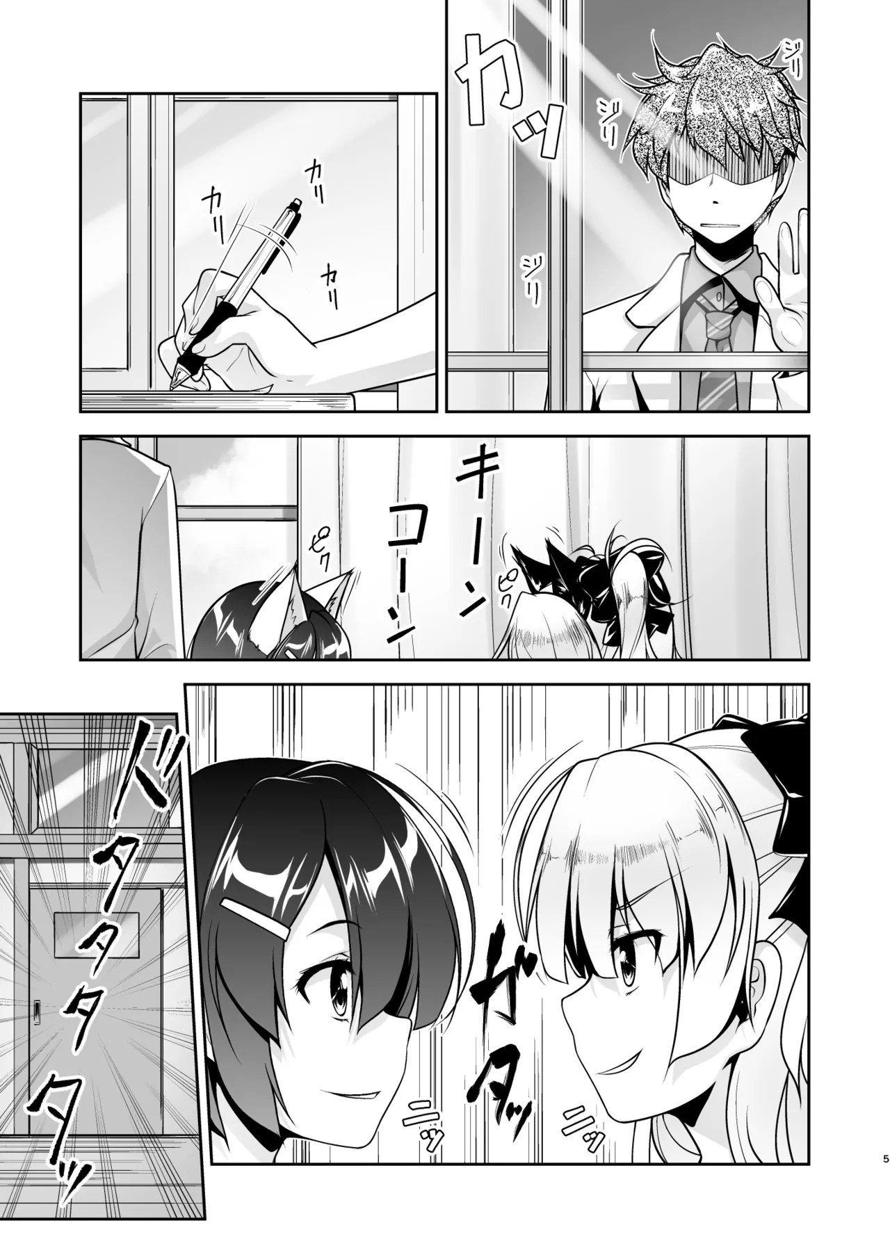 保健室のJKさん 総集編 - page84
