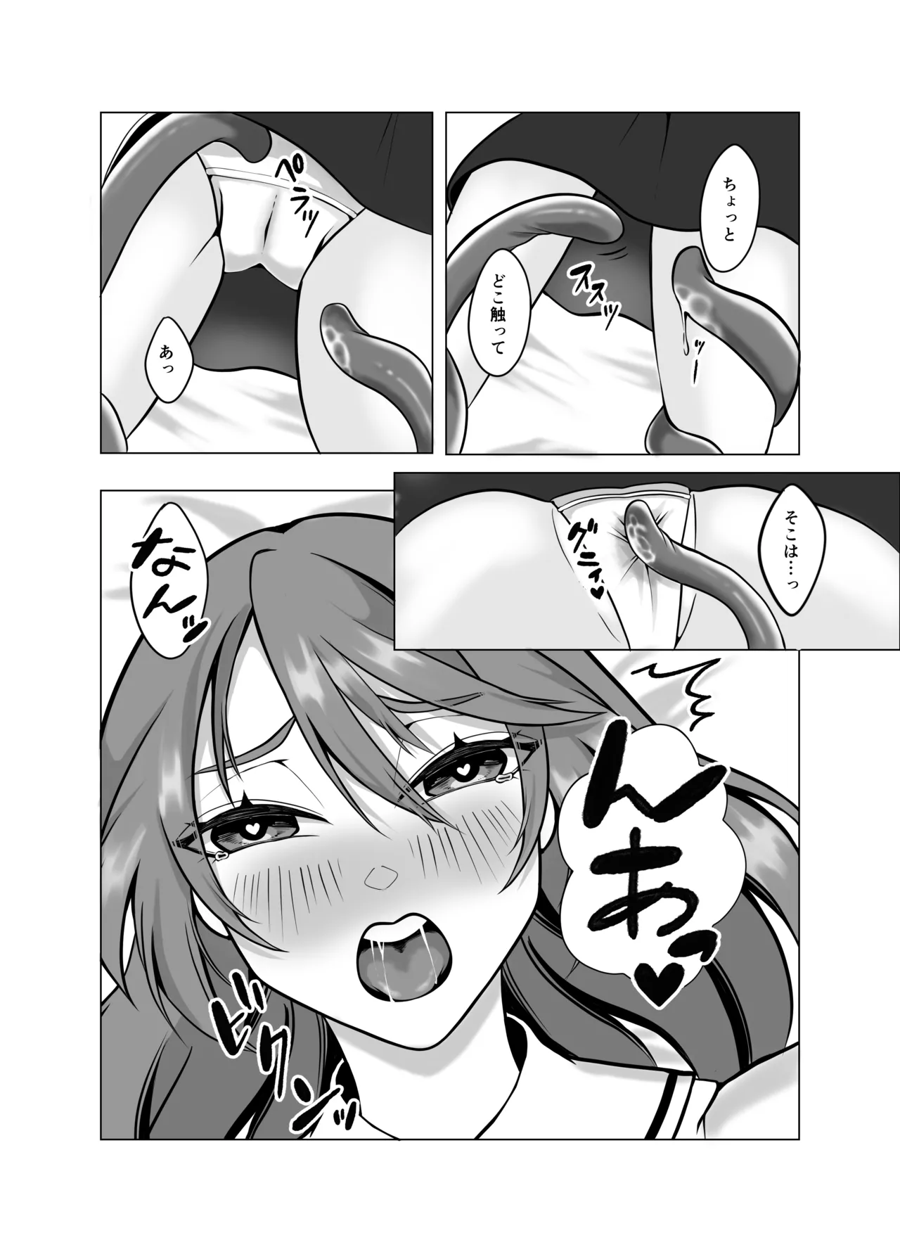 見習い魔女、誤召喚で触手快楽堕 - page10