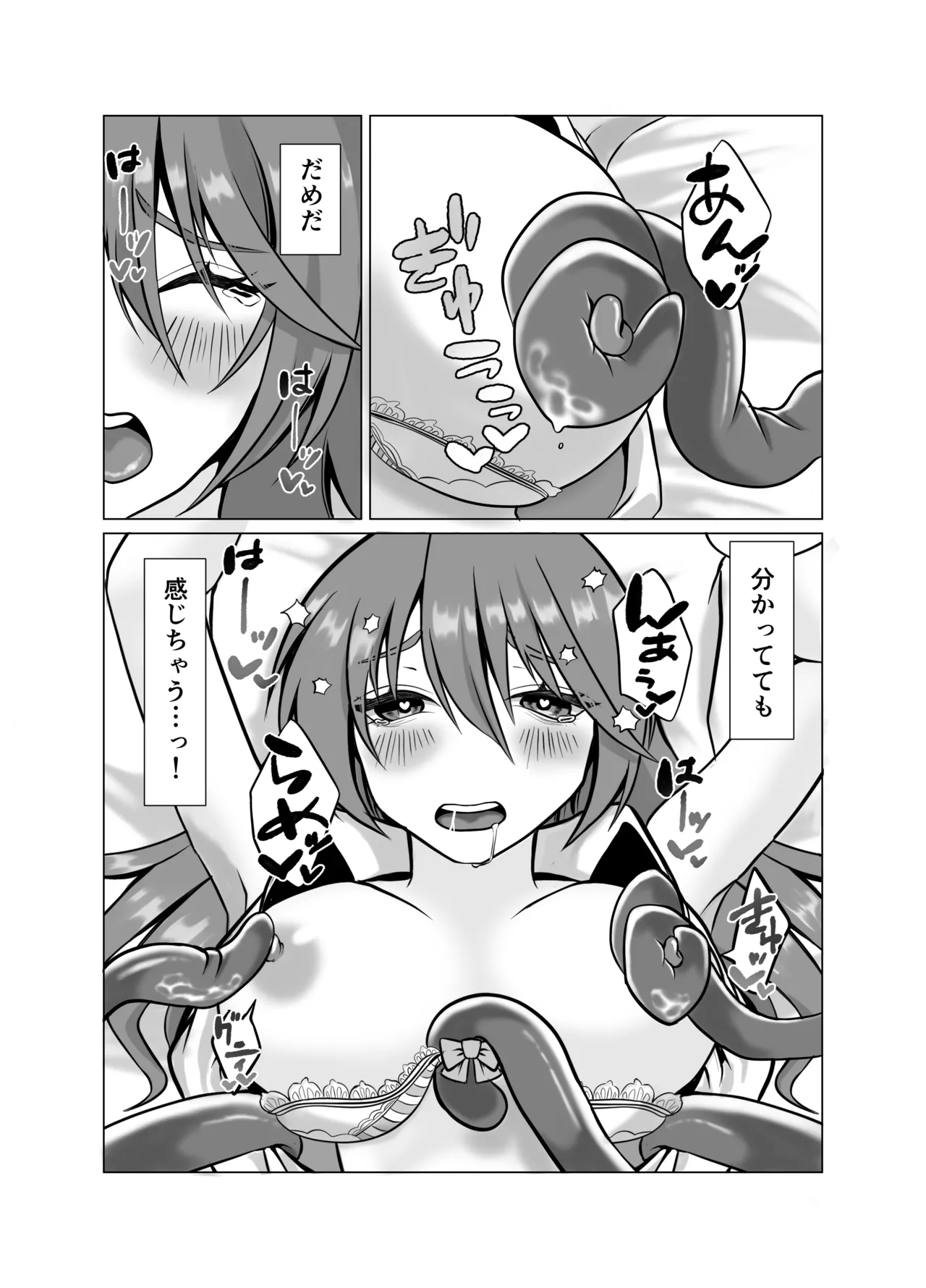 見習い魔女、誤召喚で触手快楽堕 - page13