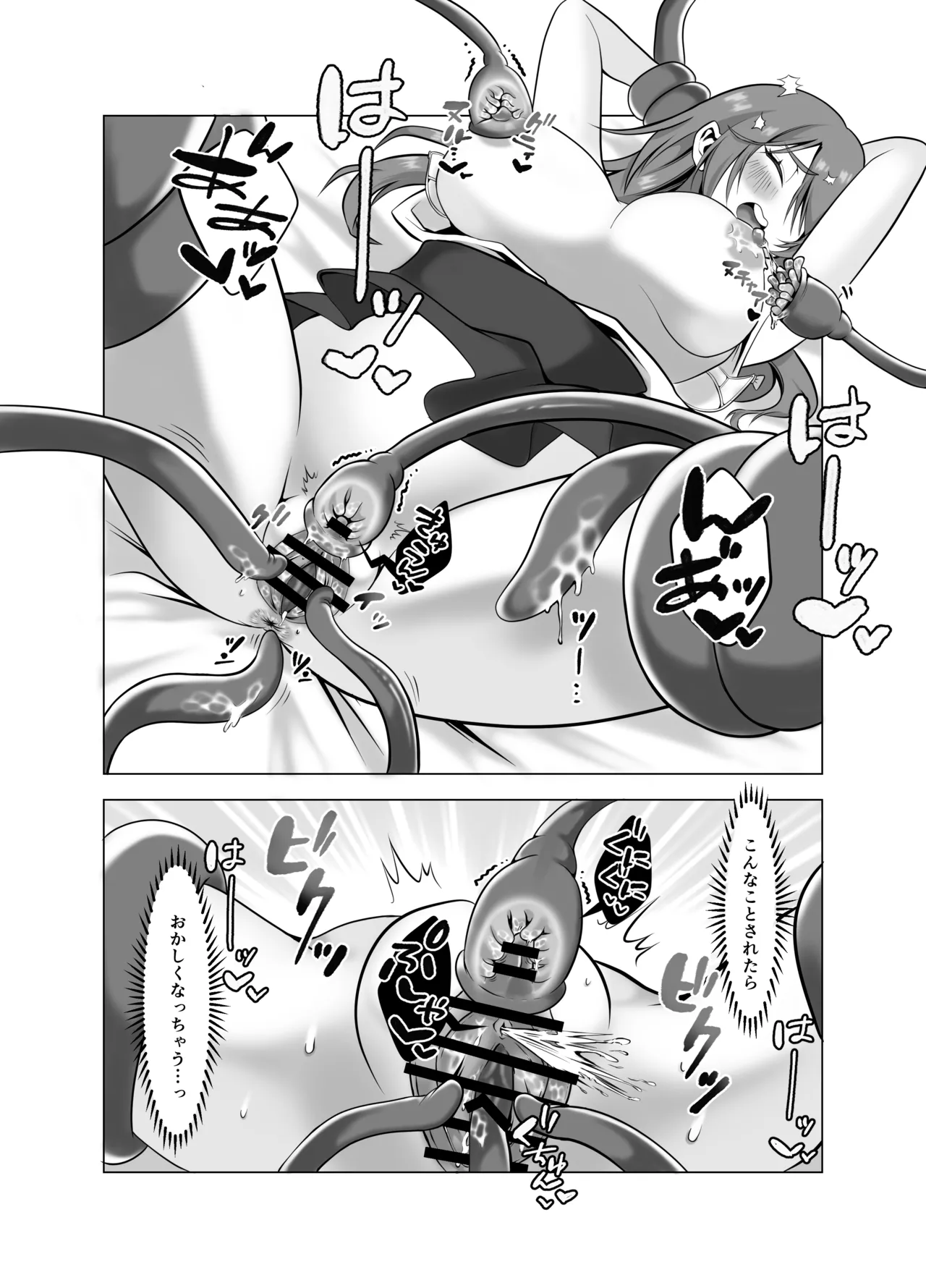 見習い魔女、誤召喚で触手快楽堕 - page18