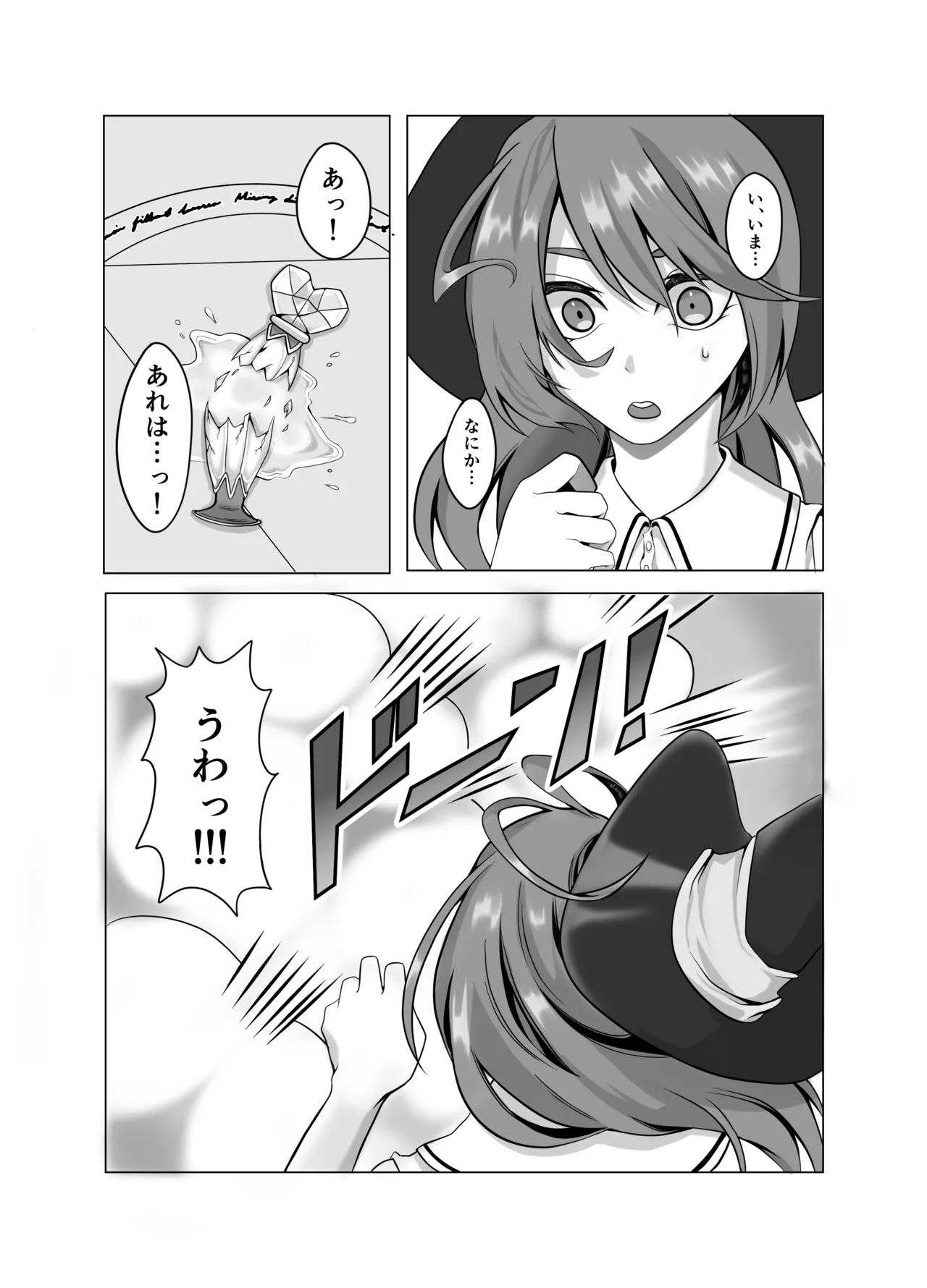 見習い魔女、誤召喚で触手快楽堕 - page6