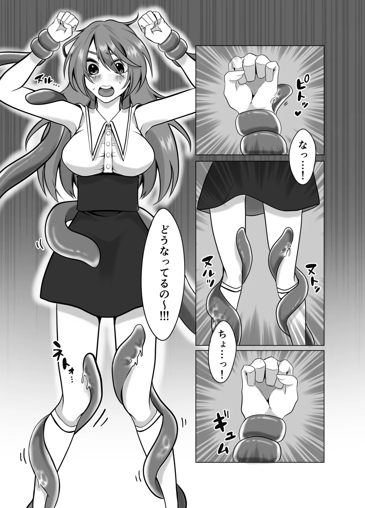 見習い魔女、誤召喚で触手快楽堕 - page8