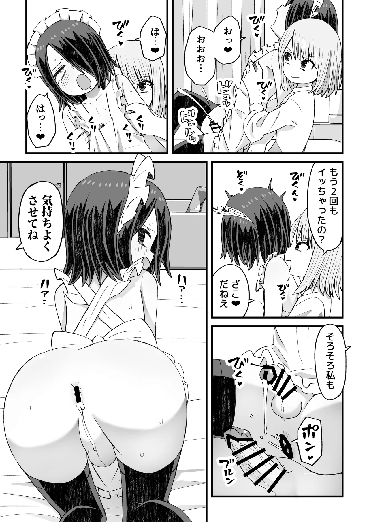 滝野くんがバ先の先輩に襲われる話 - page30