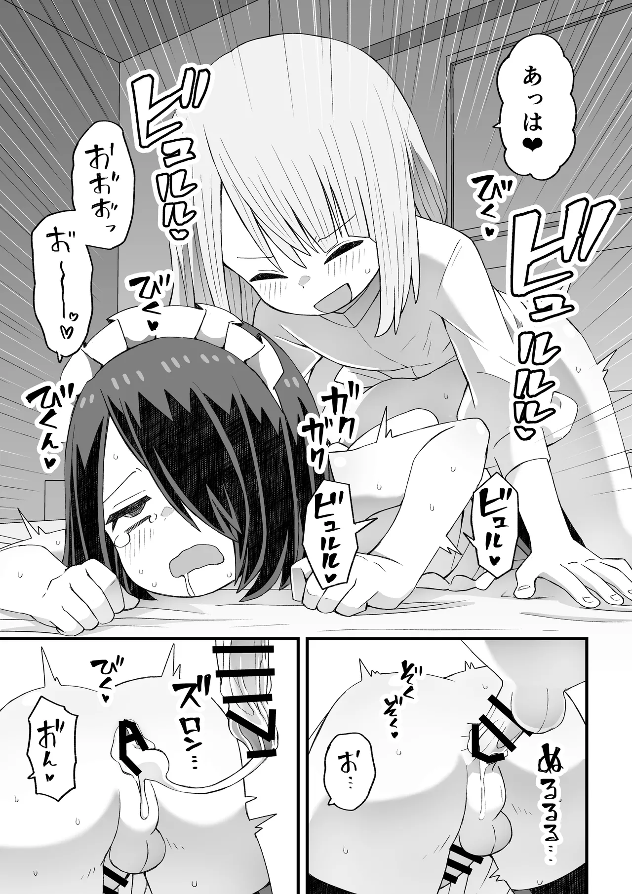 滝野くんがバ先の先輩に襲われる話 - page38