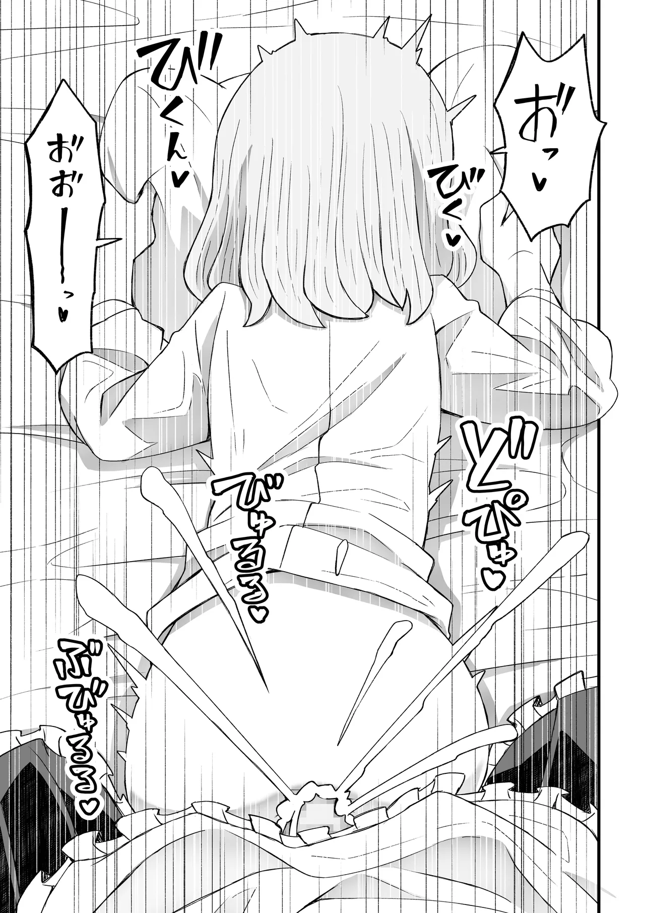 滝野くんがバ先の先輩に襲われる話 - page59