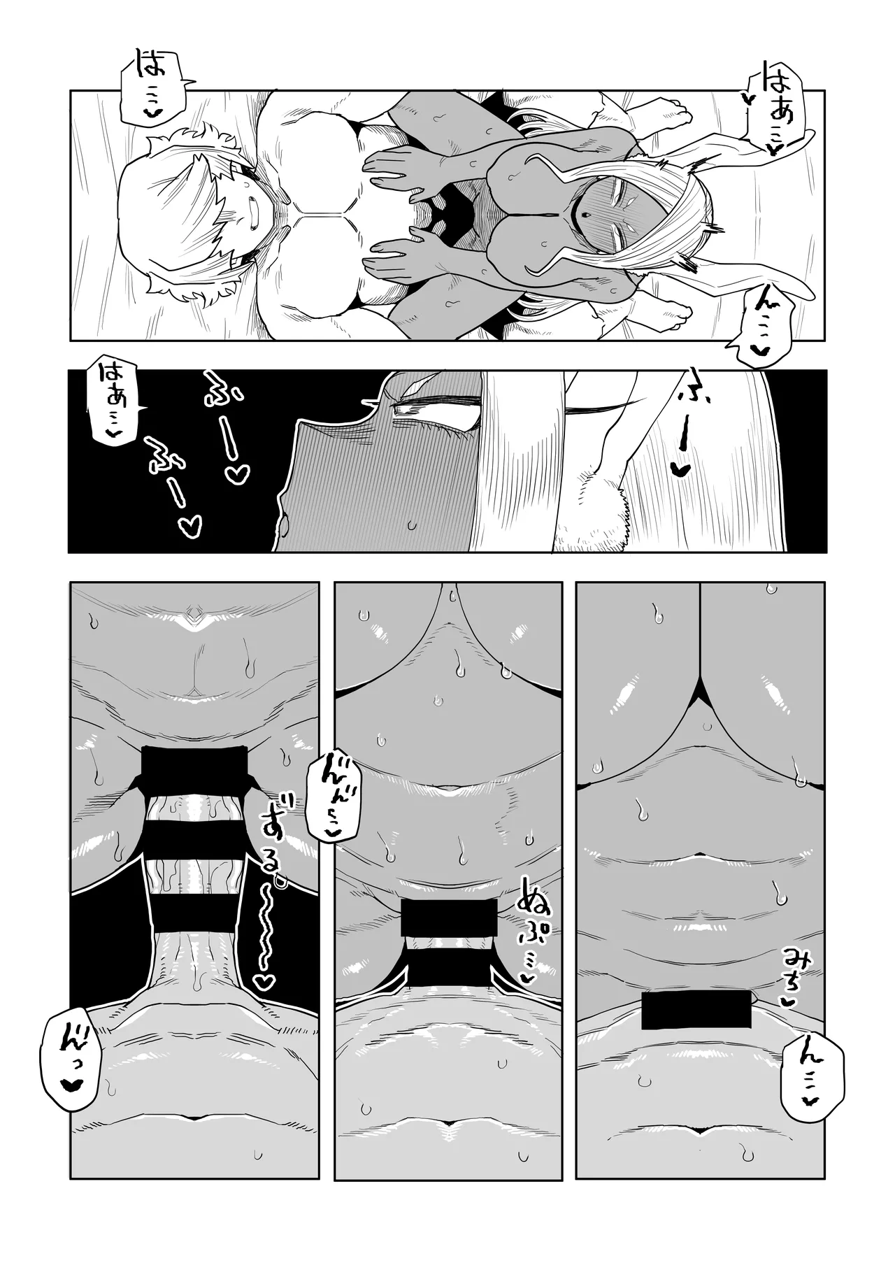 貞操逆転物  ミルコの場合 - page13