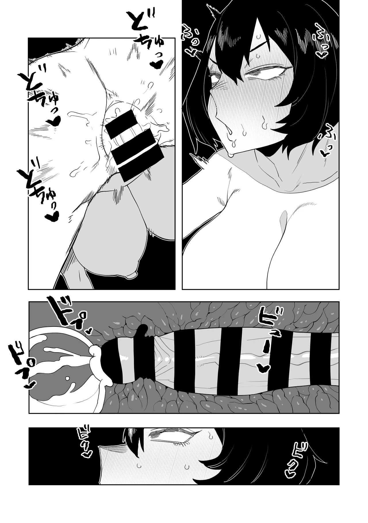 貞操逆転物  ミルコの場合 - page15