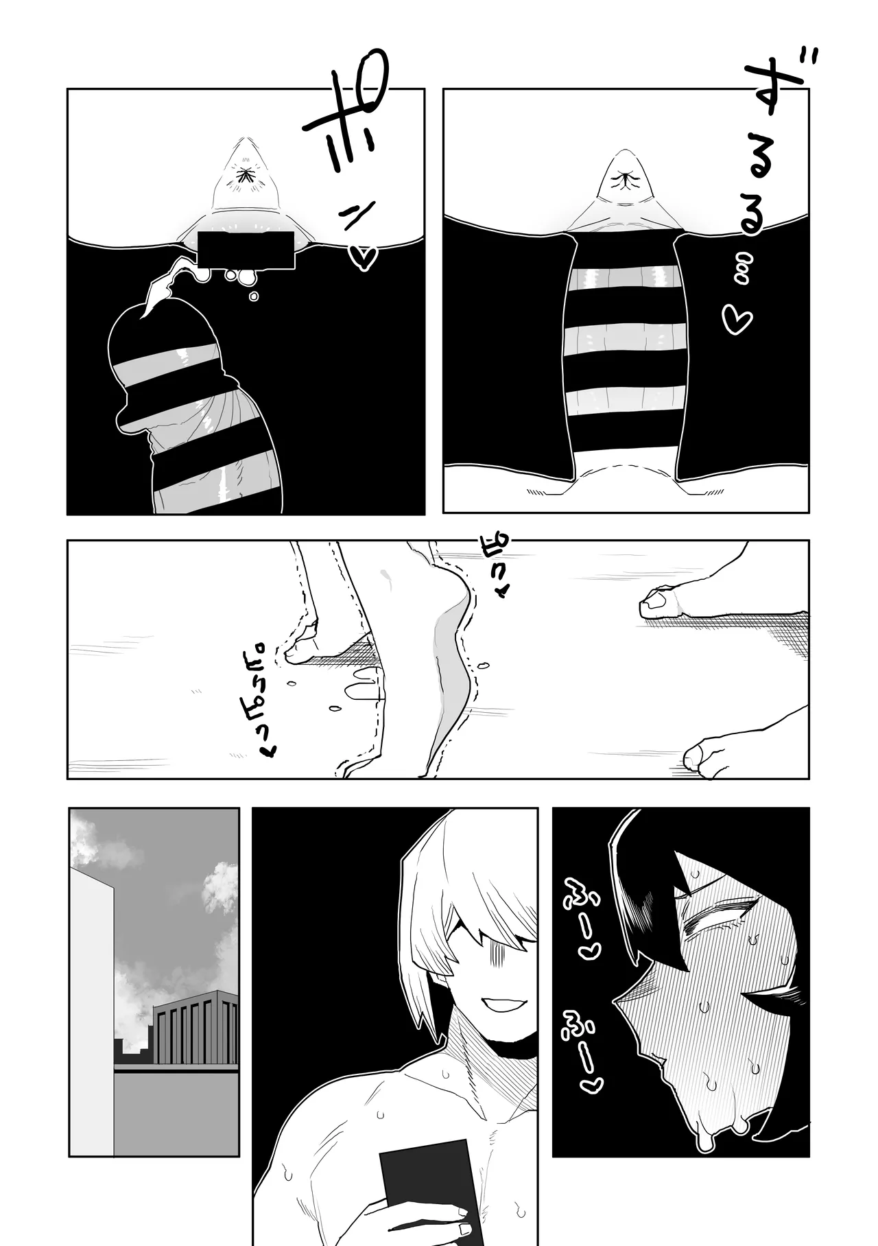 貞操逆転物  ミルコの場合 - page16
