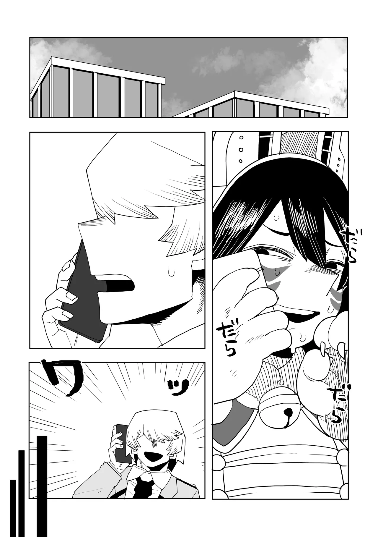 貞操逆転物  ミルコの場合 - page19
