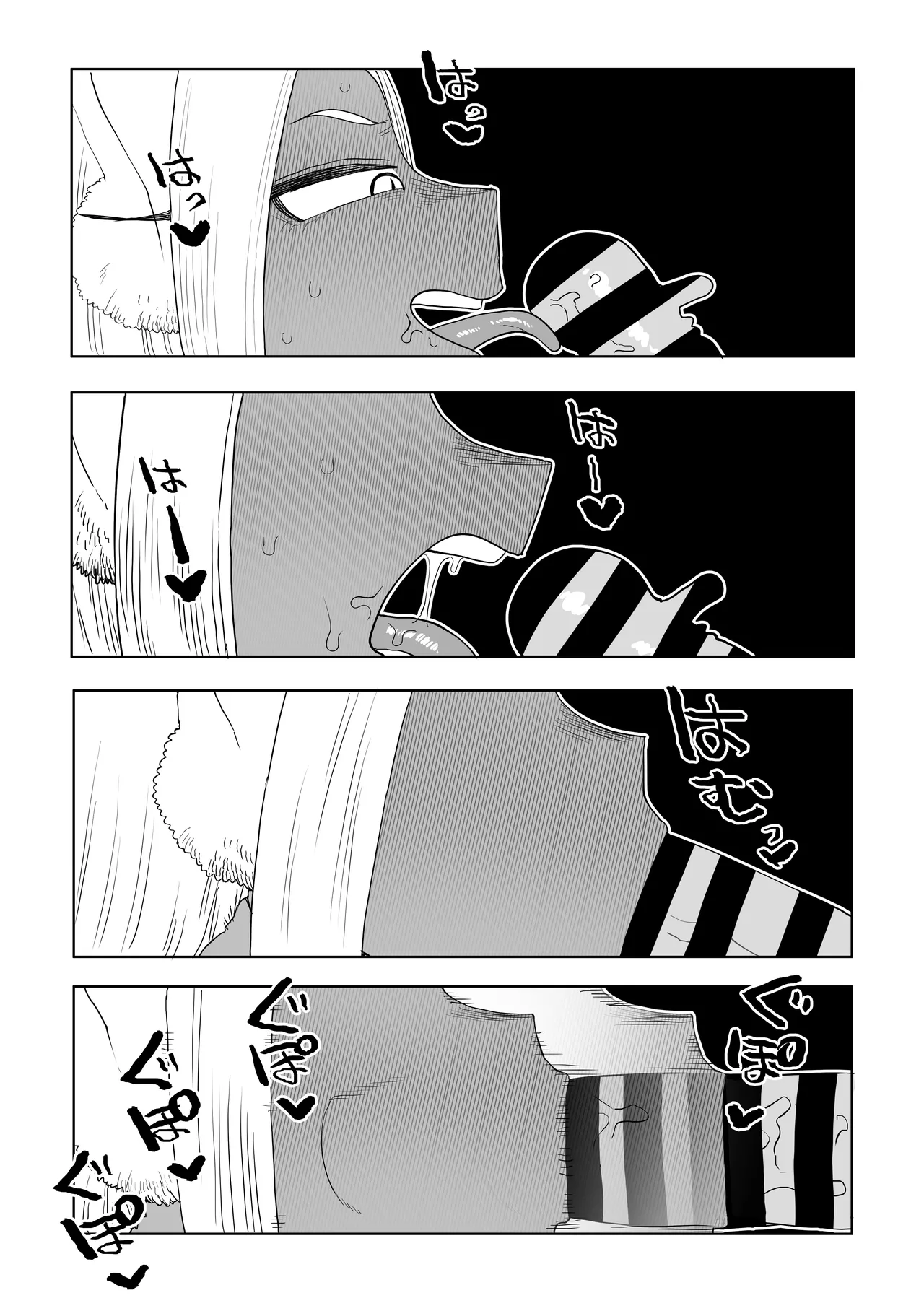 貞操逆転物  ミルコの場合 - page21
